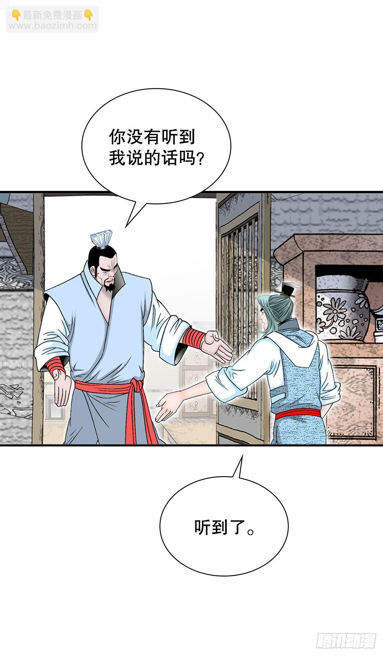 12.我叫李君岳36
