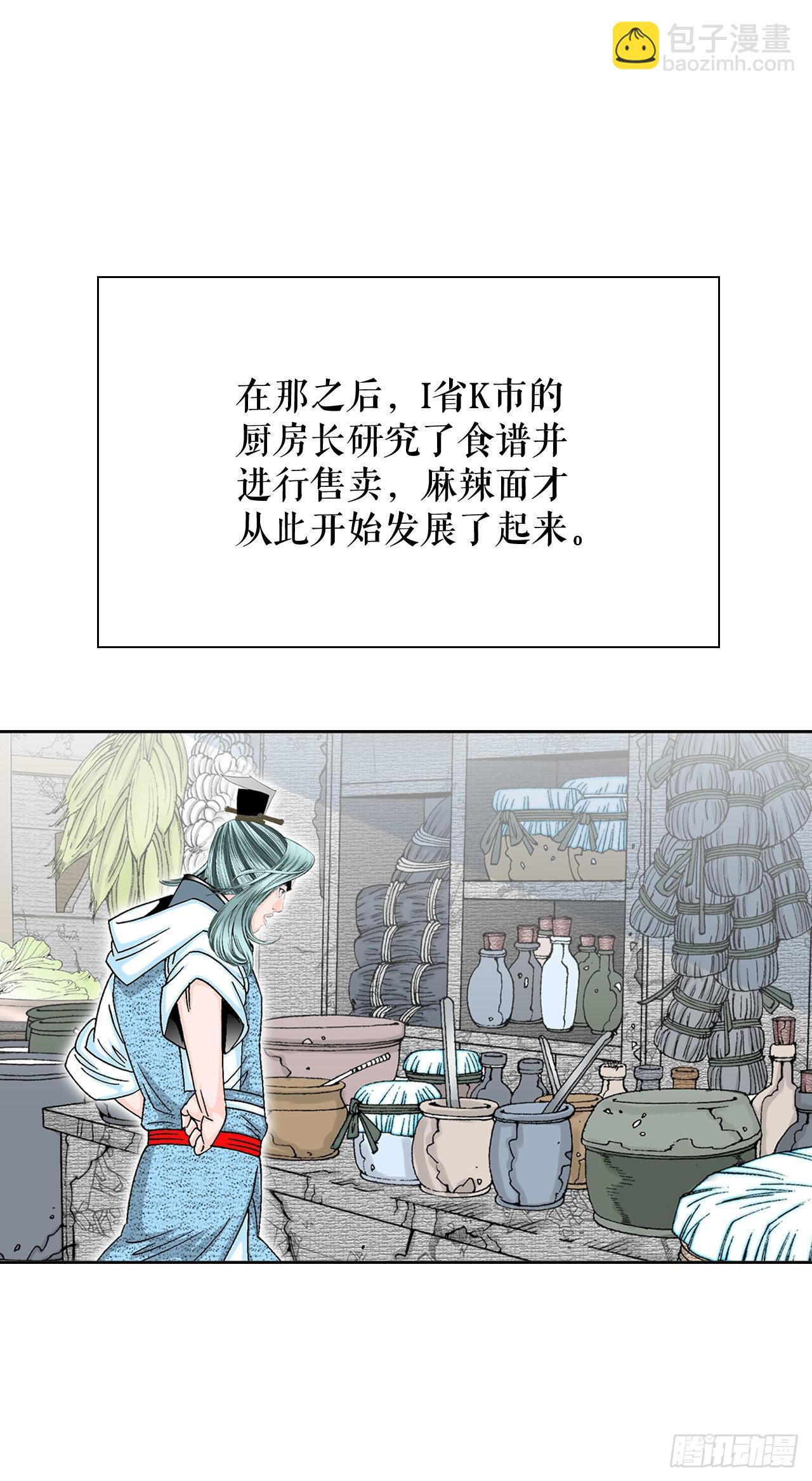 12.我叫李君岳49