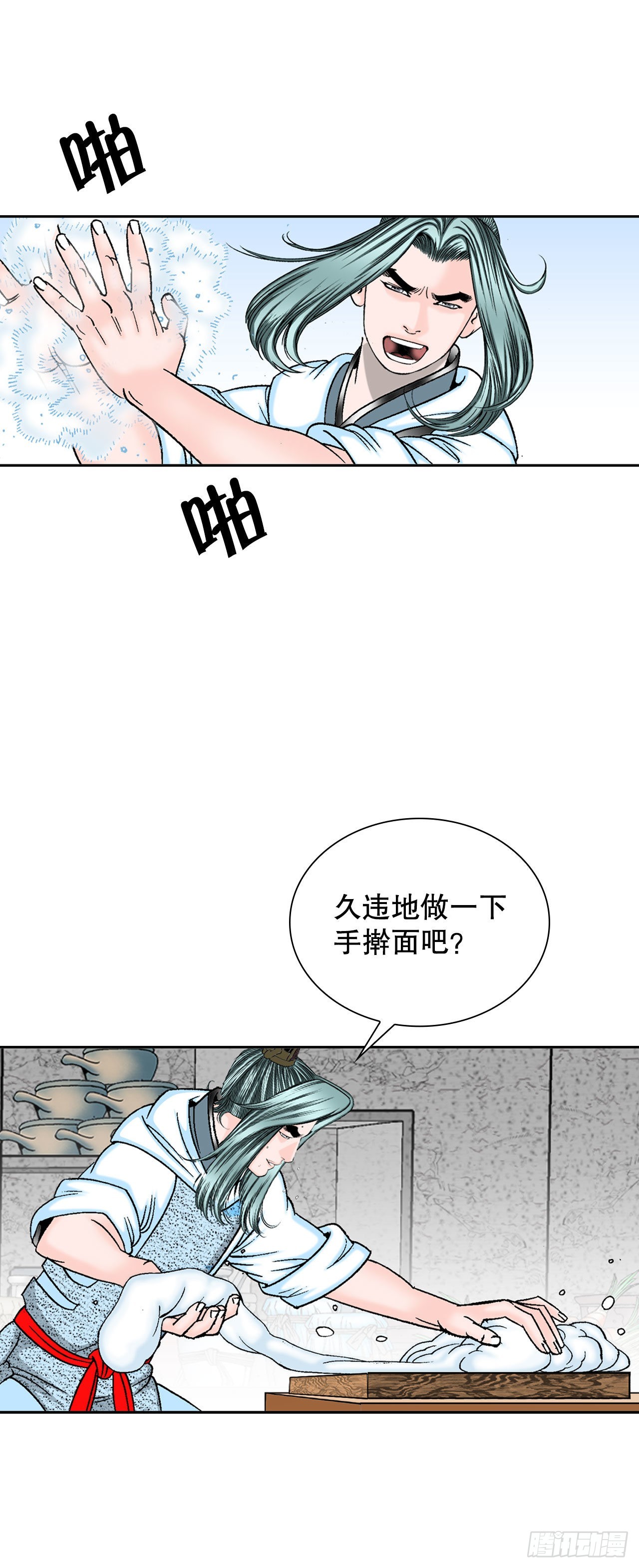 12.我叫李君岳75