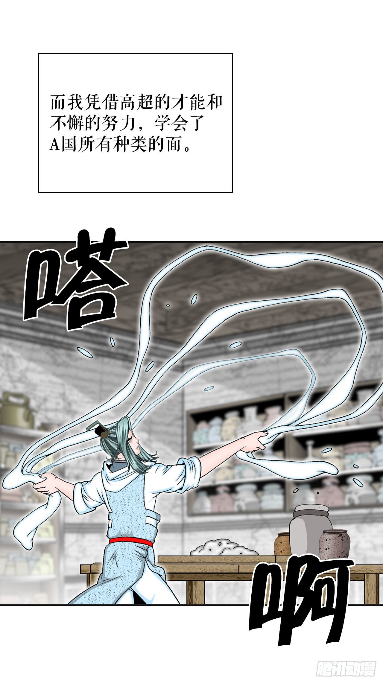 12.我叫李君岳79