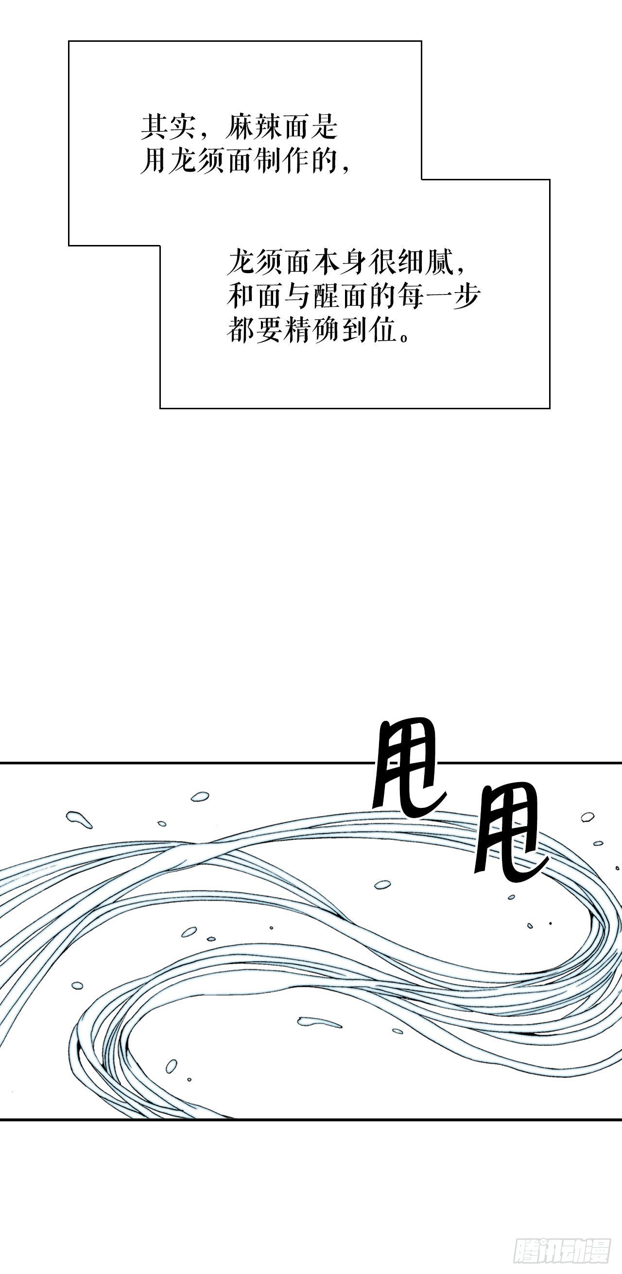 12.我叫李君岳80