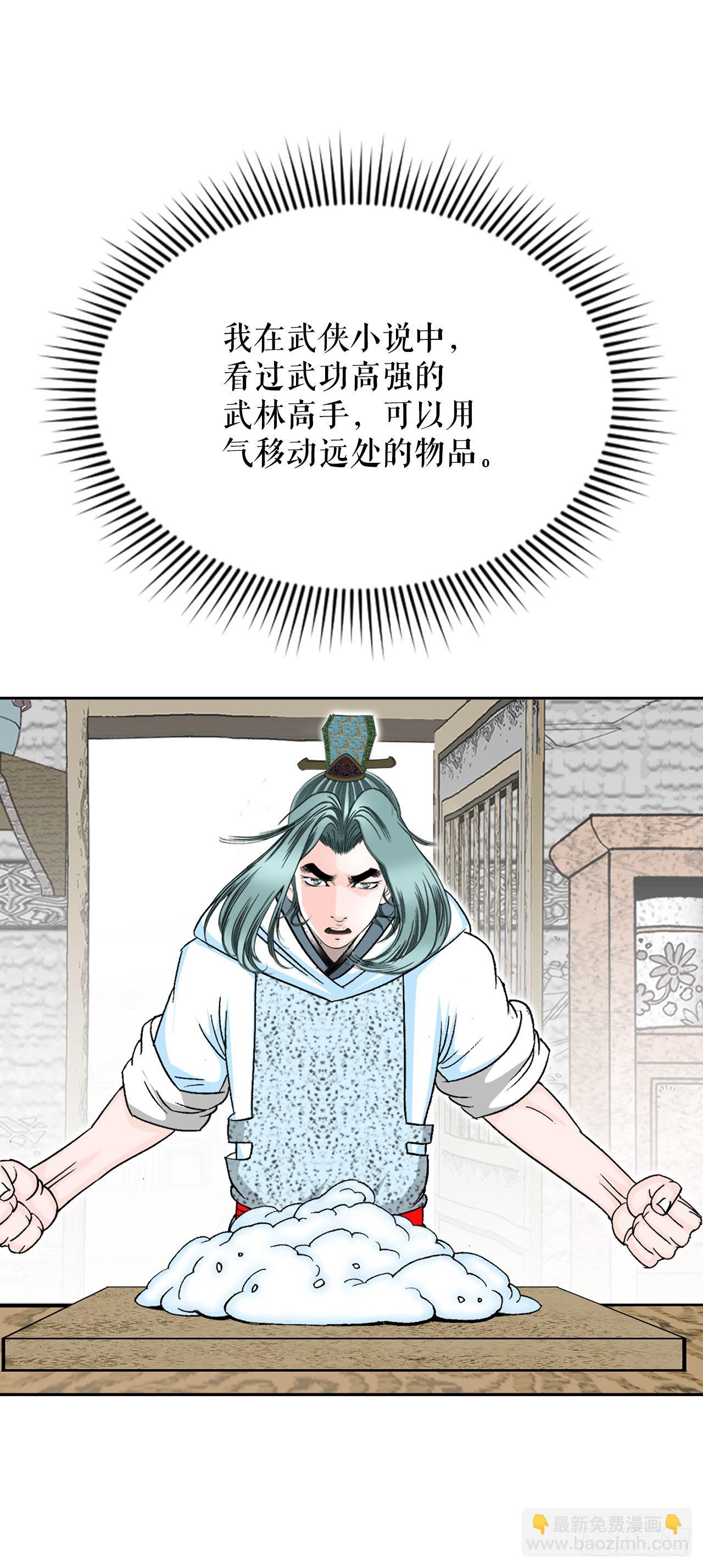 12.我叫李君岳91