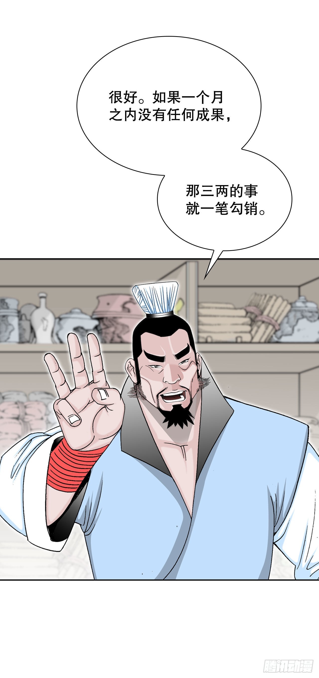 13.找到工作110