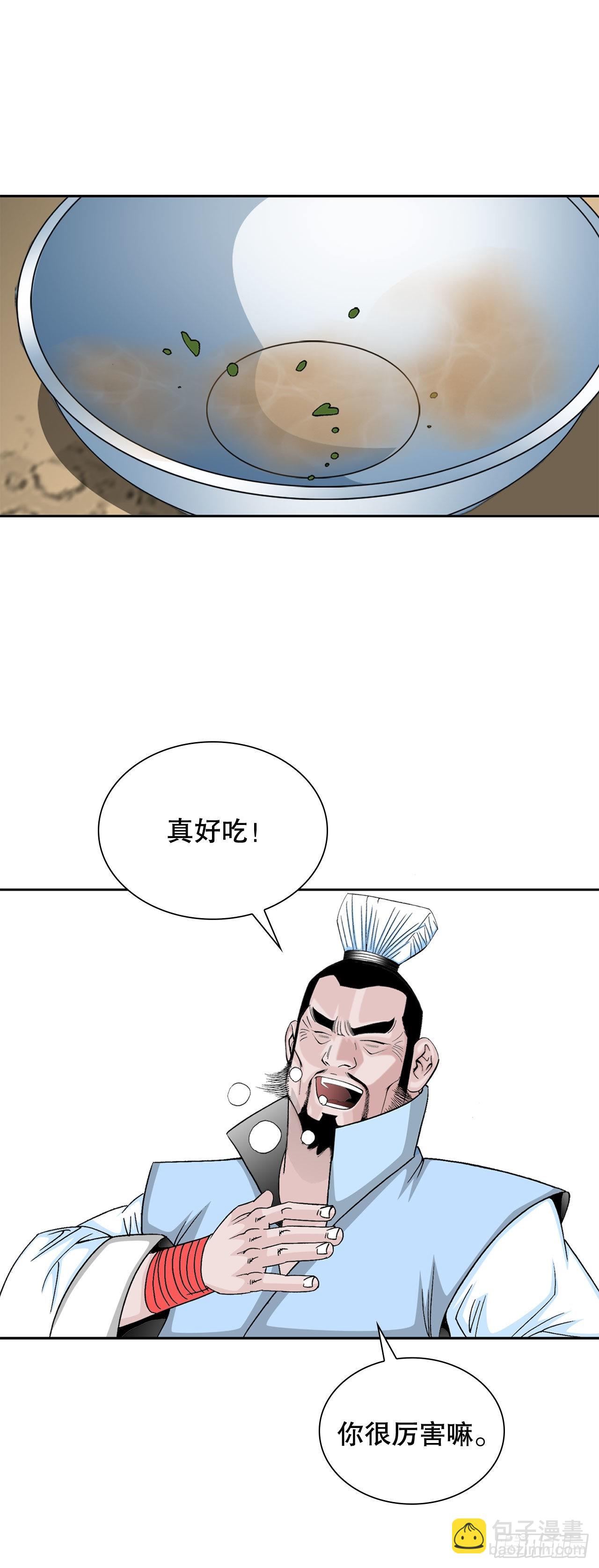 13.找到工作67