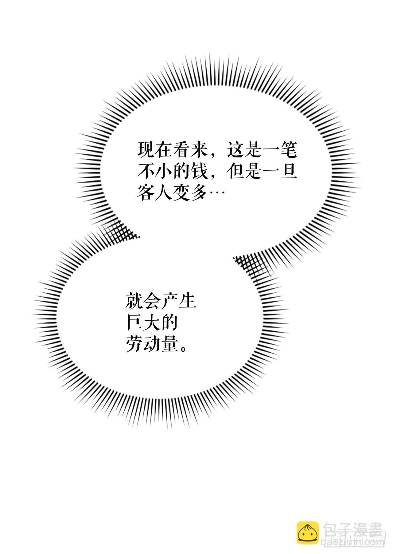 13.找到工作80