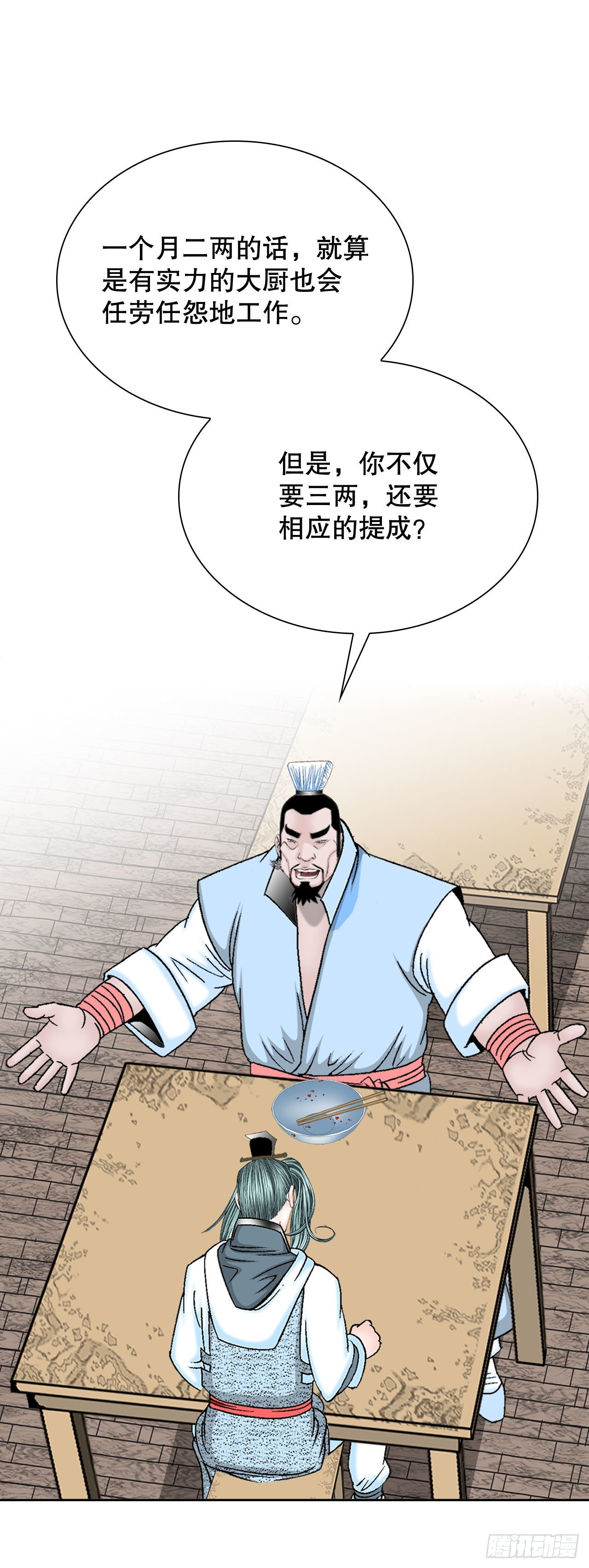 13.找到工作84