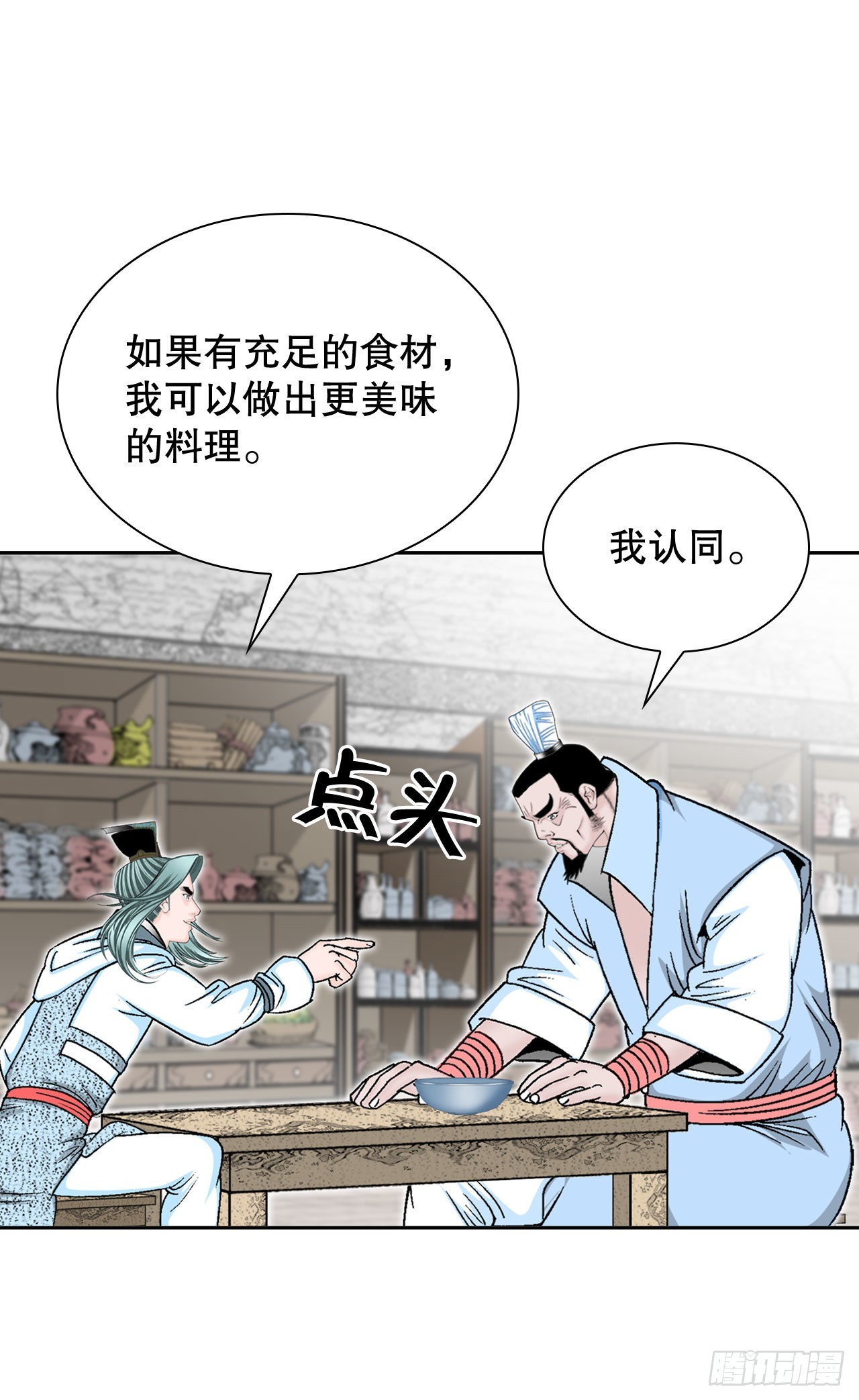 13.找到工作90