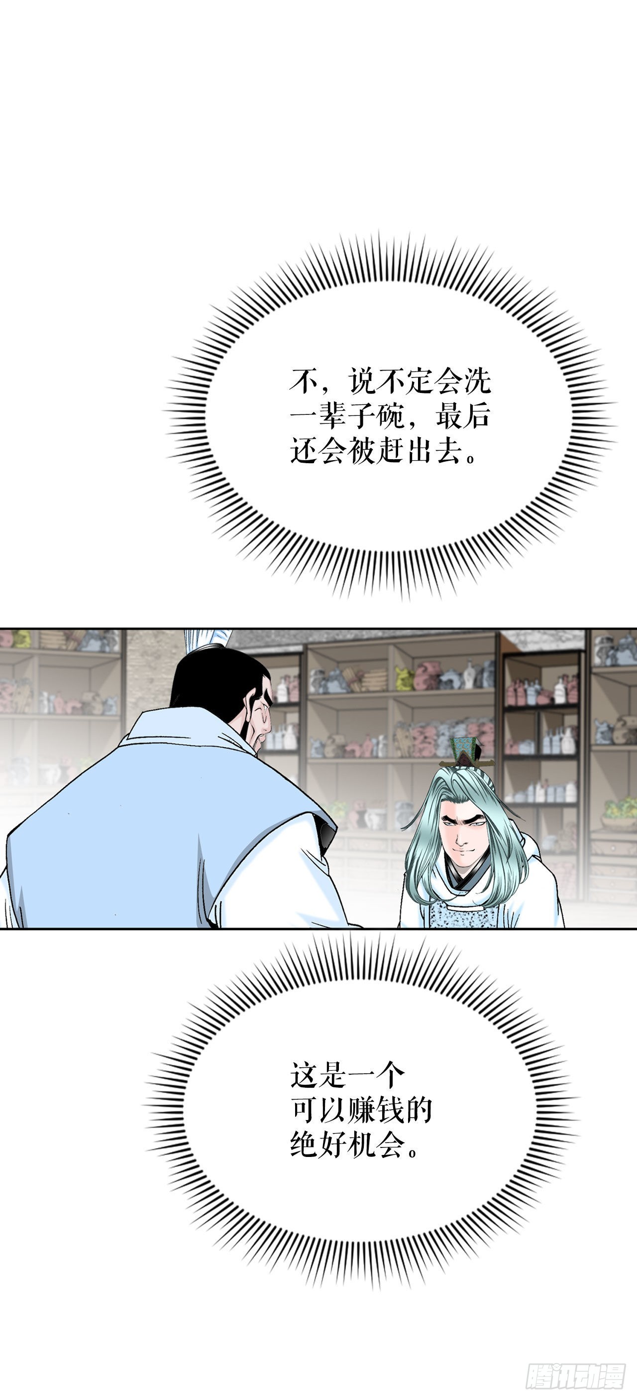 14.神偷藏宝图1
