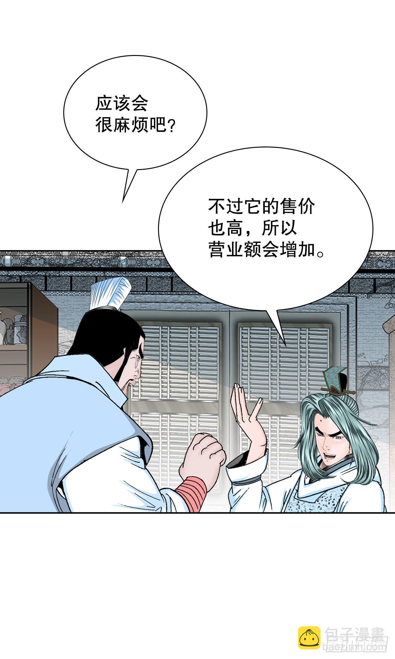14.神偷藏宝图11