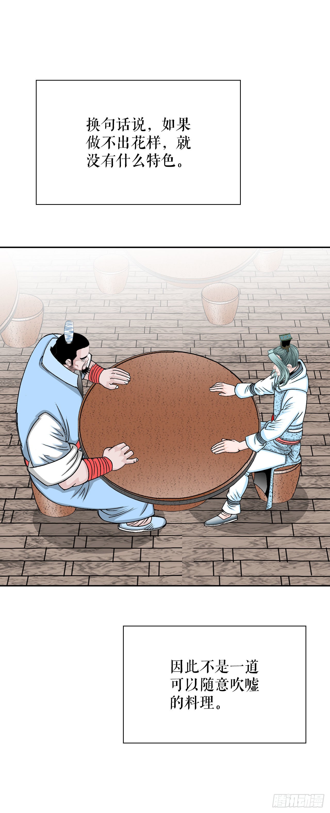 14.神偷藏宝图14