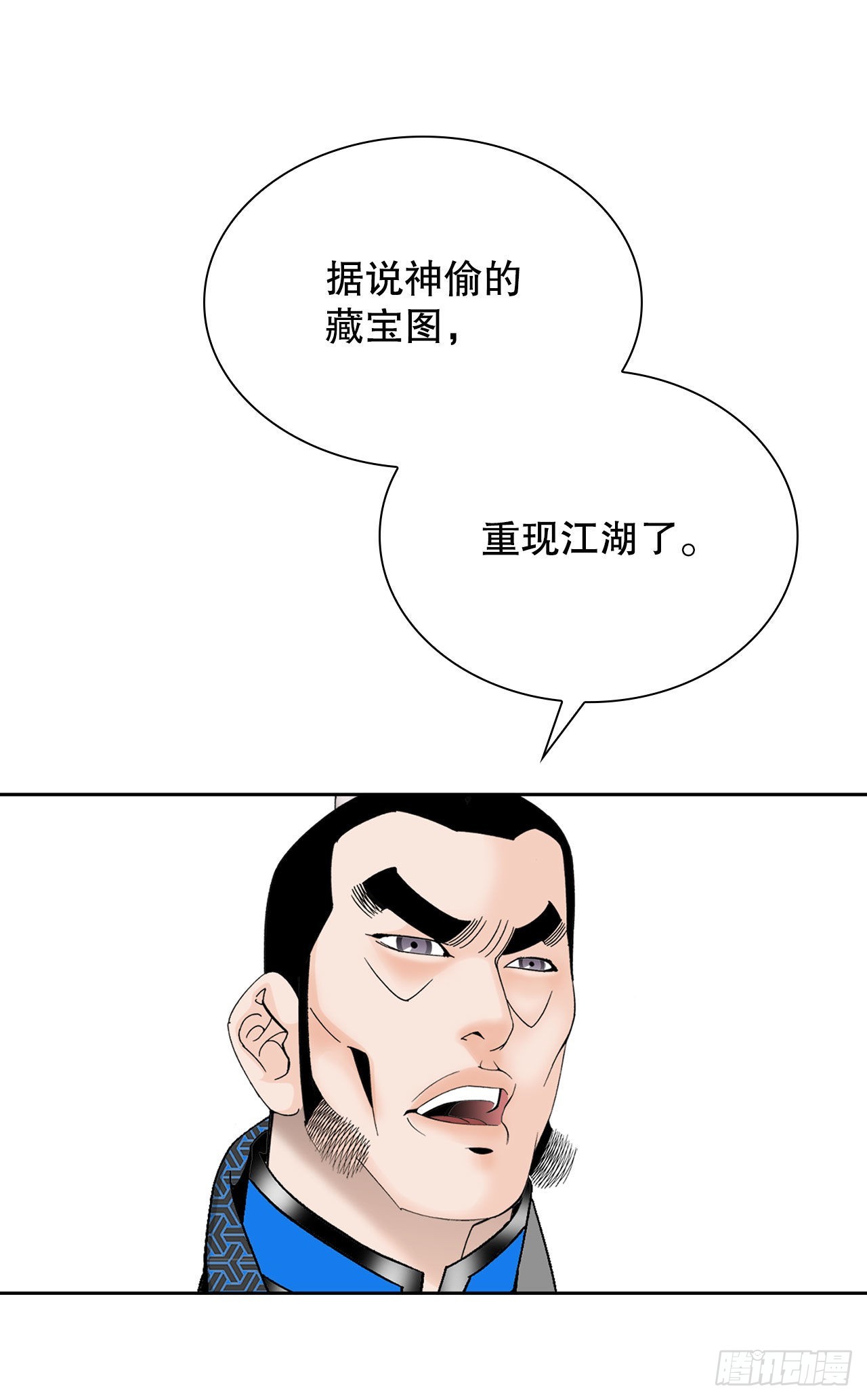 14.神偷藏宝图54