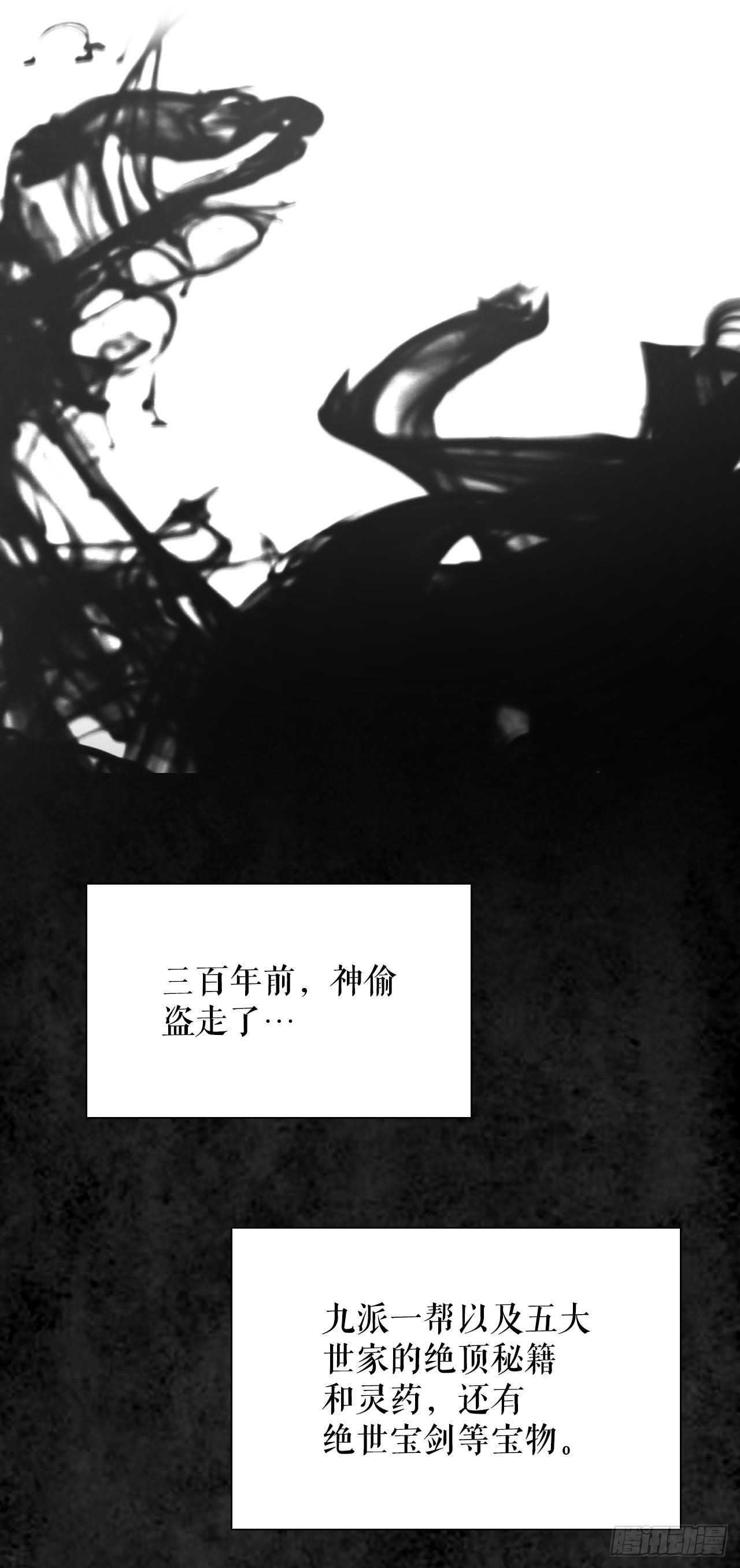 14.神偷藏宝图57