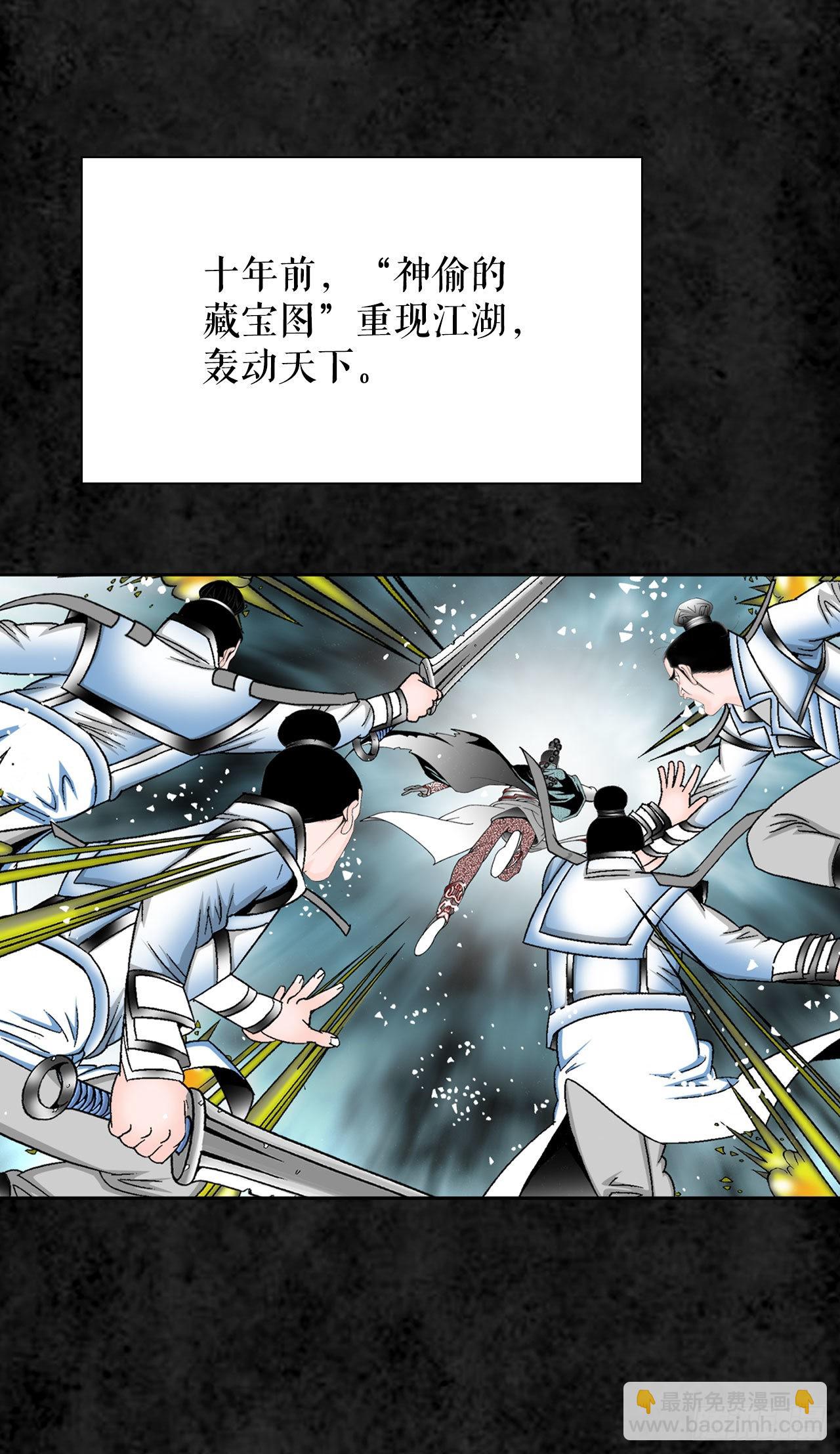 14.神偷藏宝图59