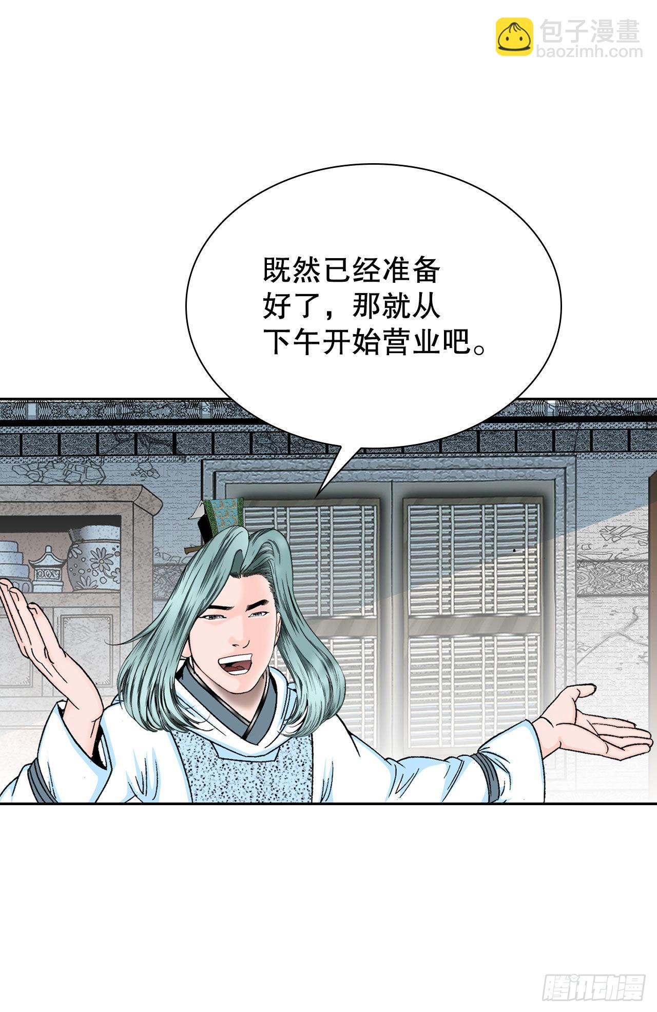 14.神偷藏宝图8