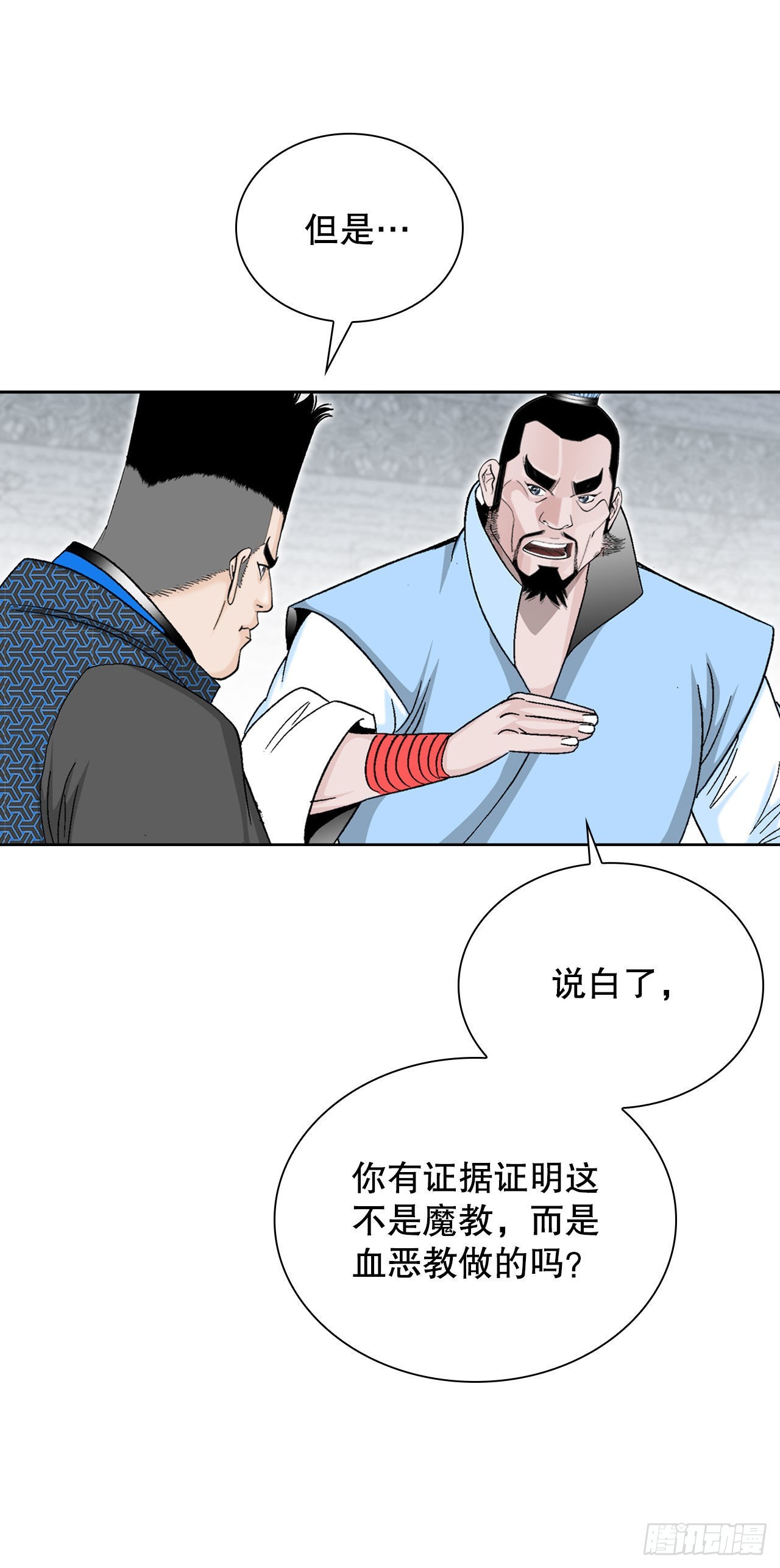 14.神偷藏宝图83