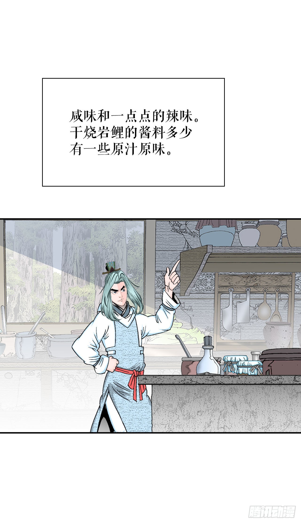 15.干烧岩鲤-110