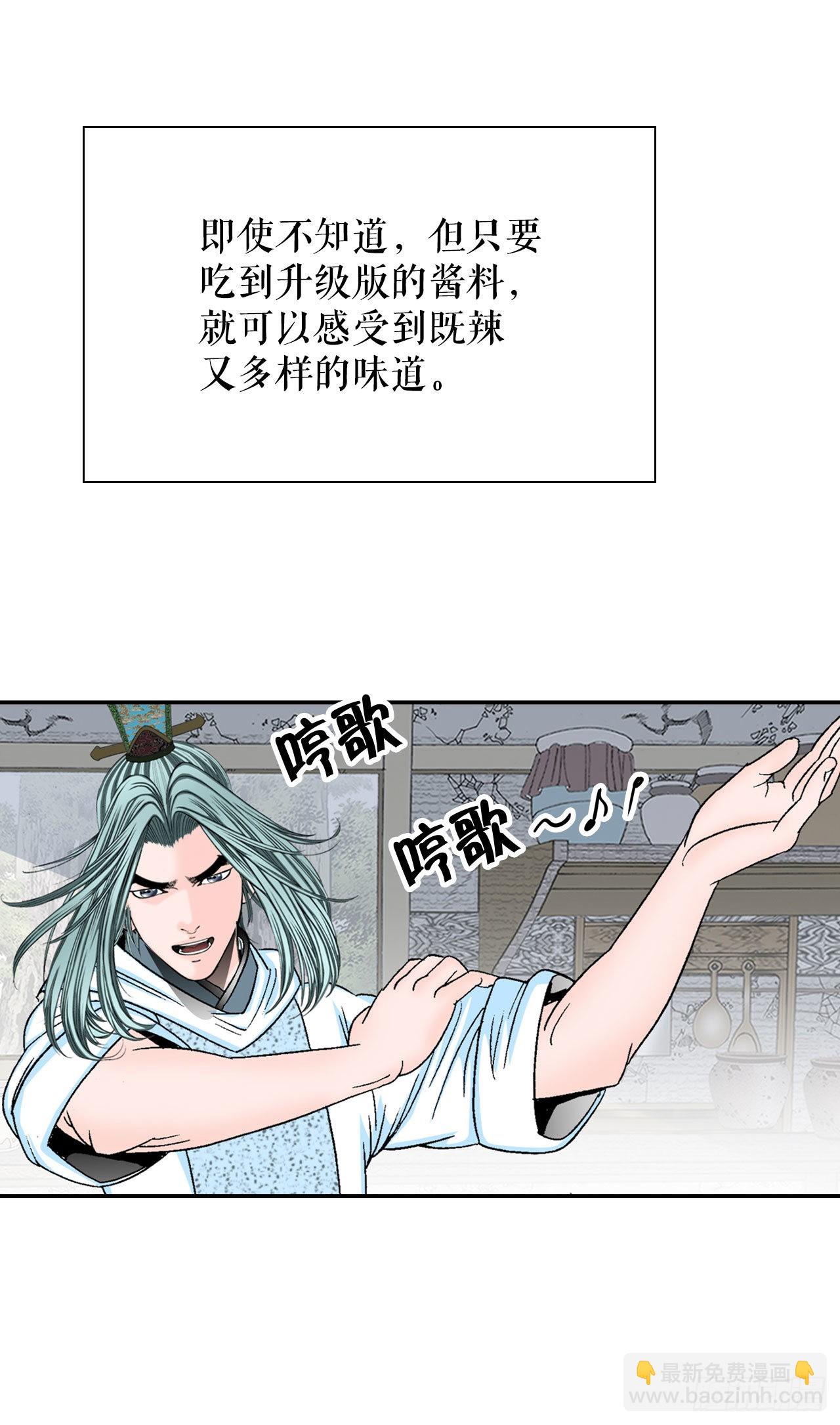 15.干烧岩鲤-113