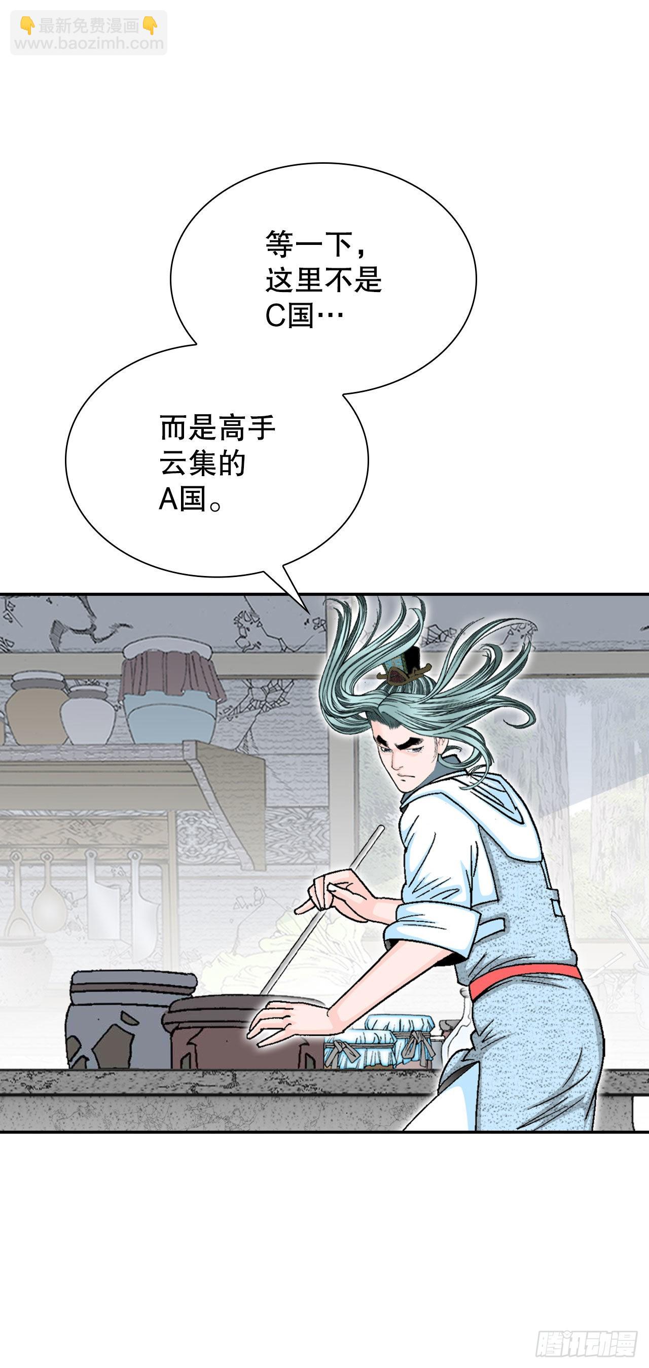 15.干烧岩鲤-116