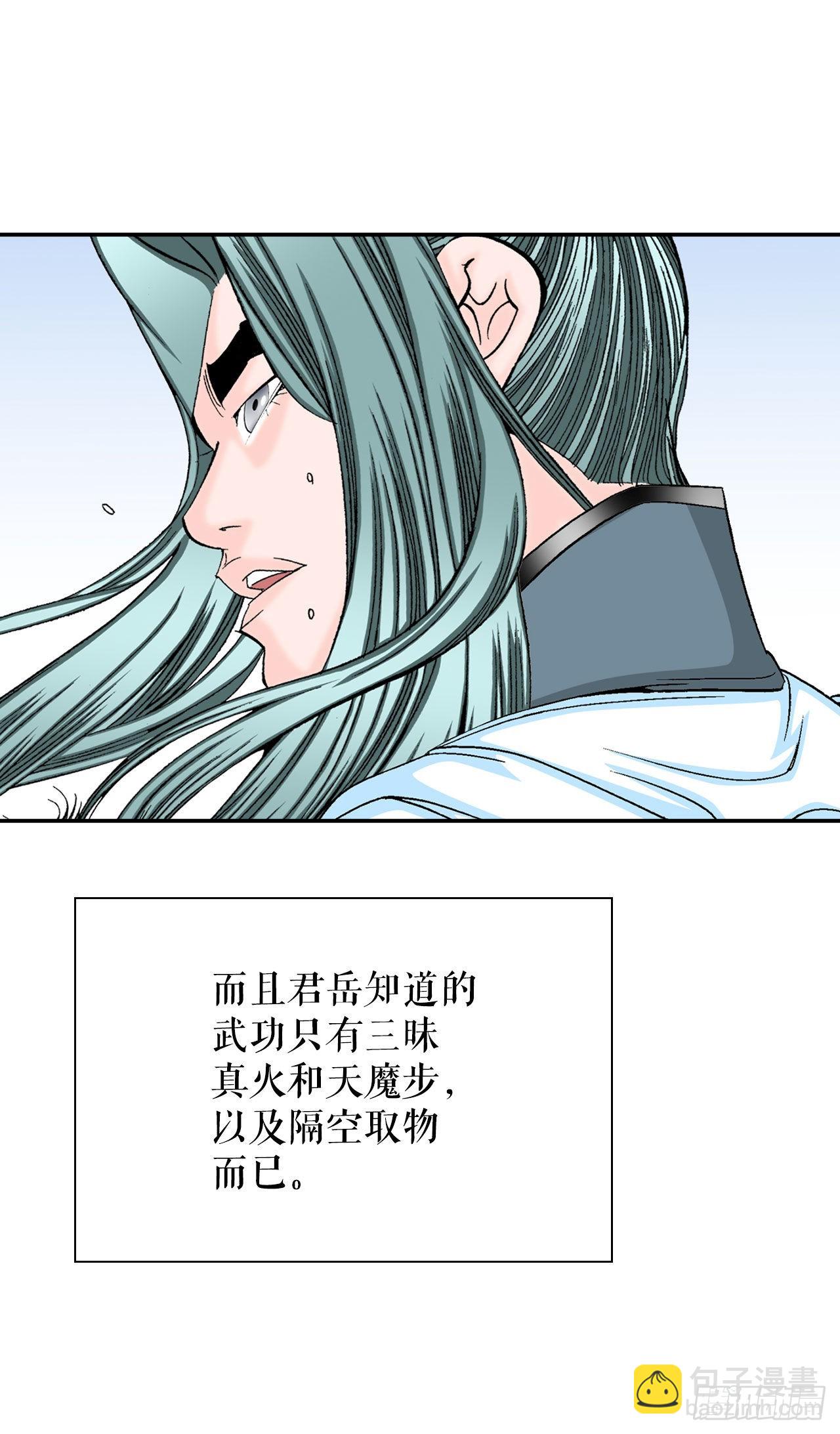 15.干烧岩鲤-119