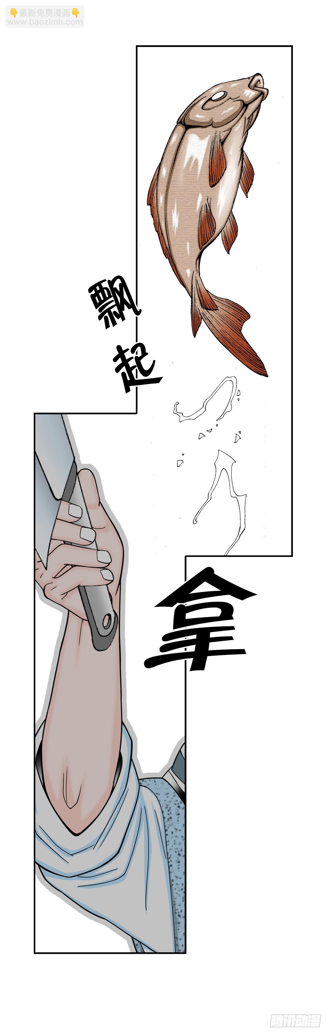 15.干烧岩鲤-126