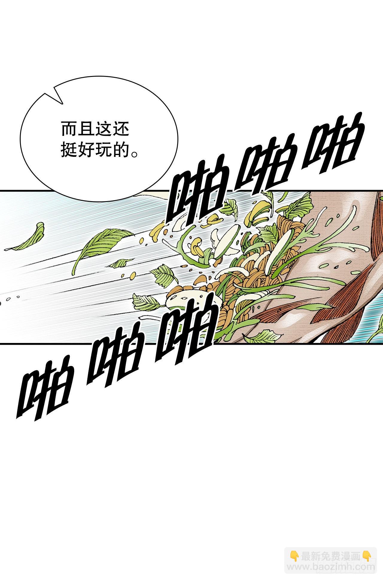 15.干烧岩鲤-140