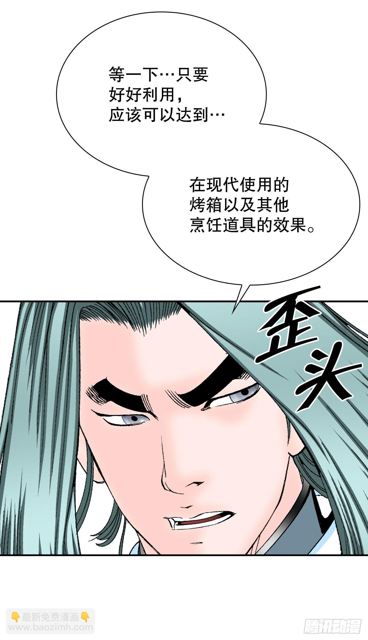 15.干烧岩鲤-141