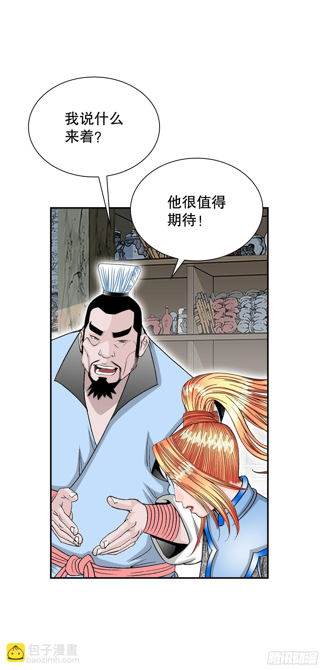 15.干烧岩鲤-146