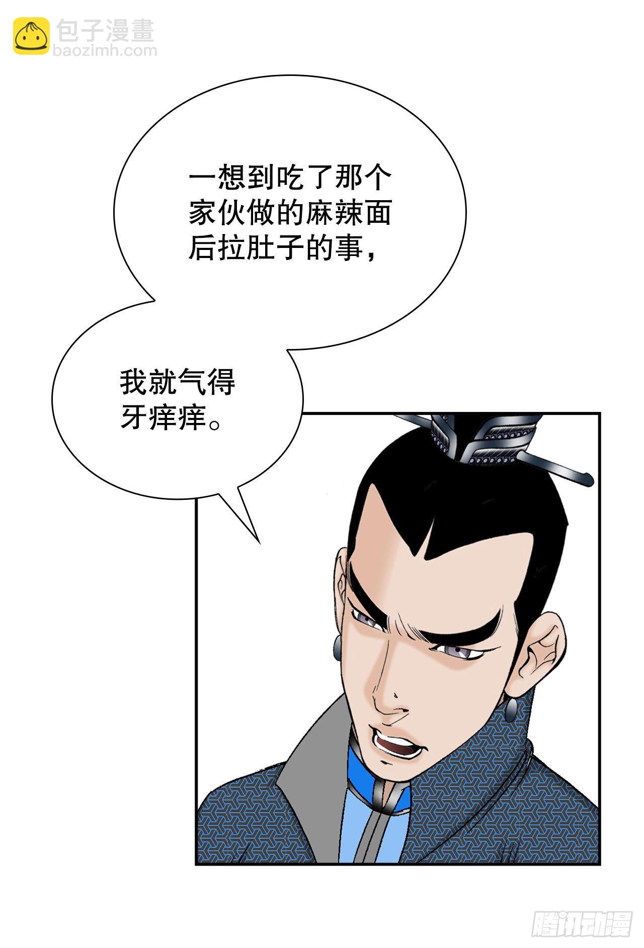 15.干烧岩鲤-152