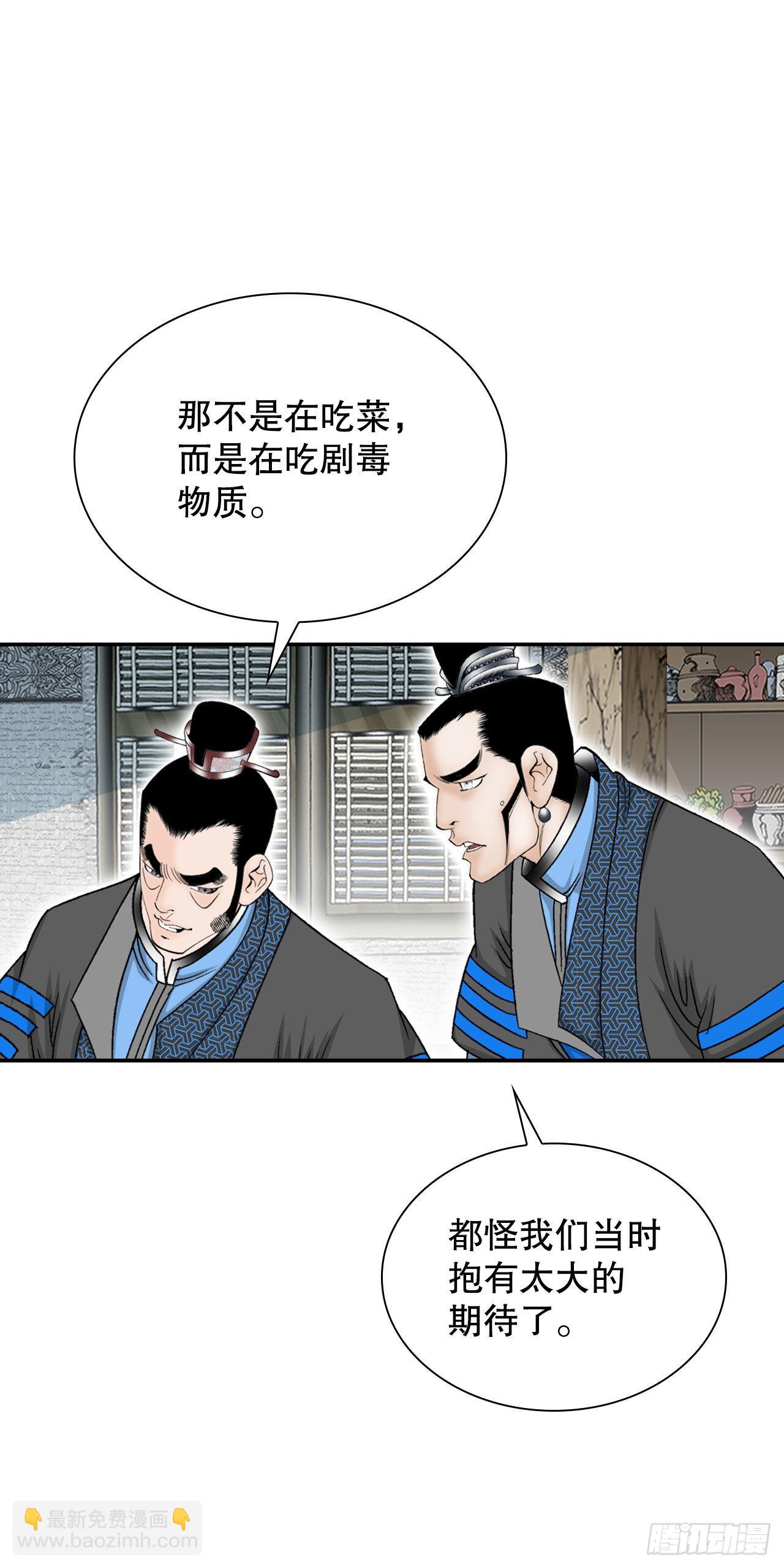 15.干烧岩鲤-156