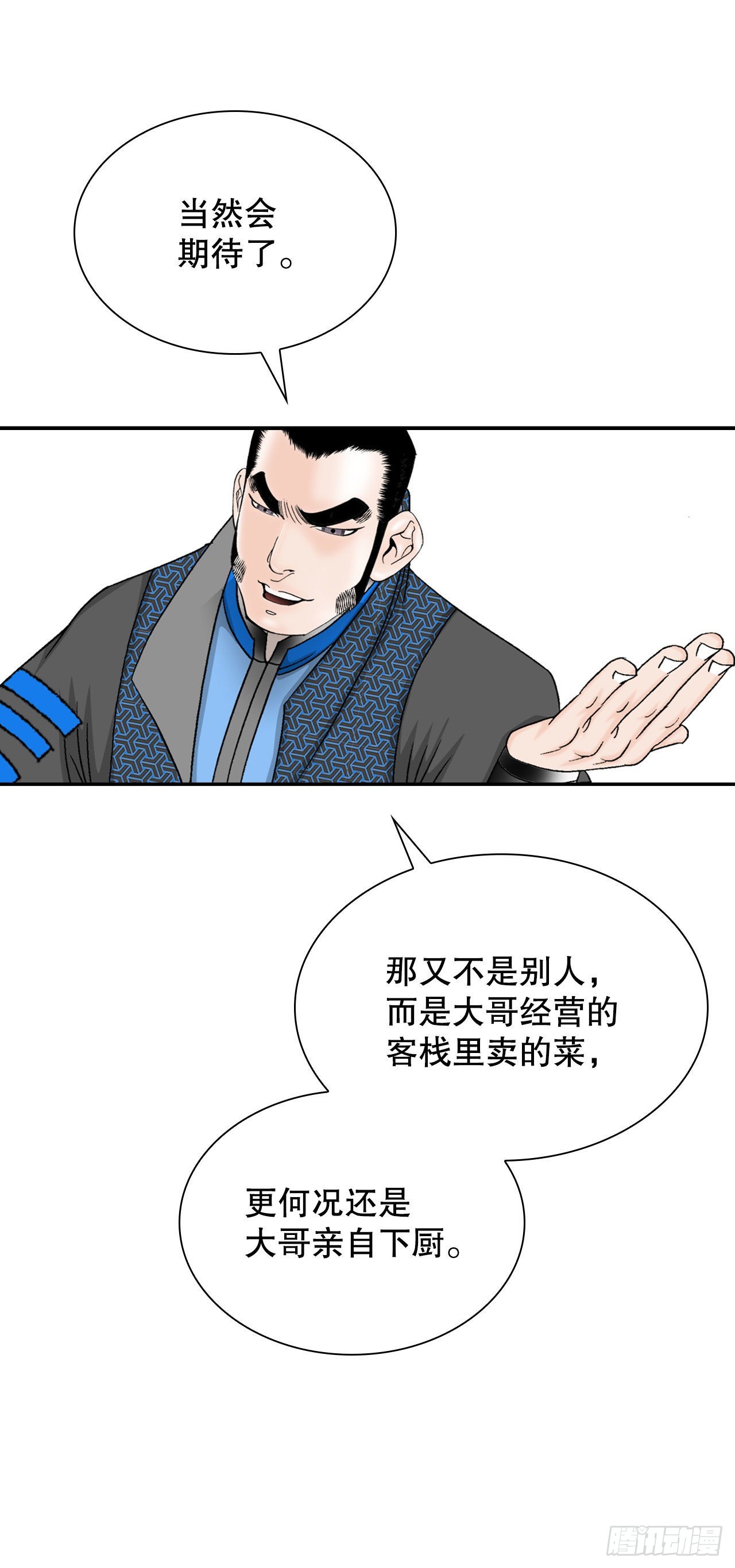 15.干烧岩鲤-157