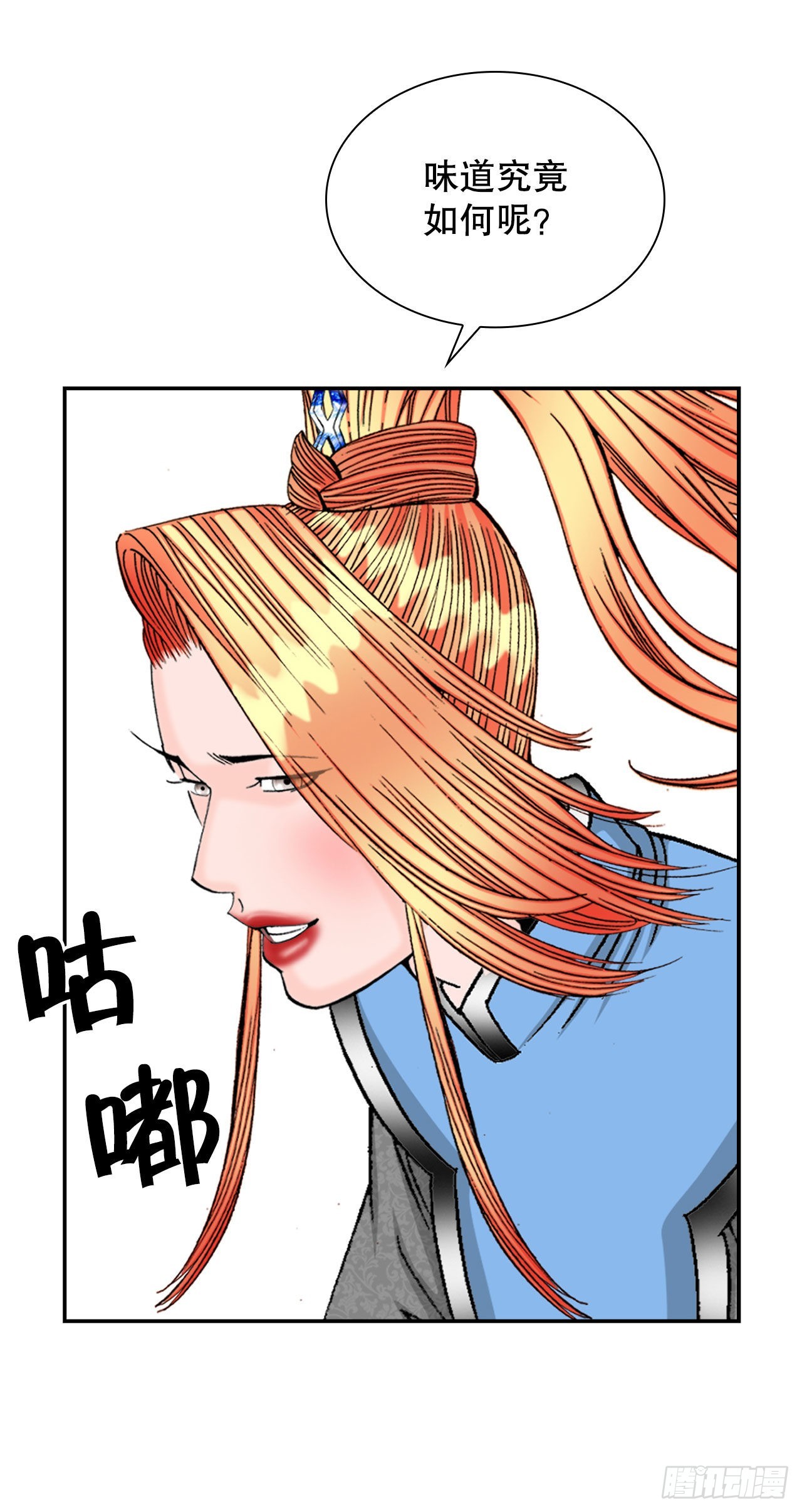 15.干烧岩鲤-170