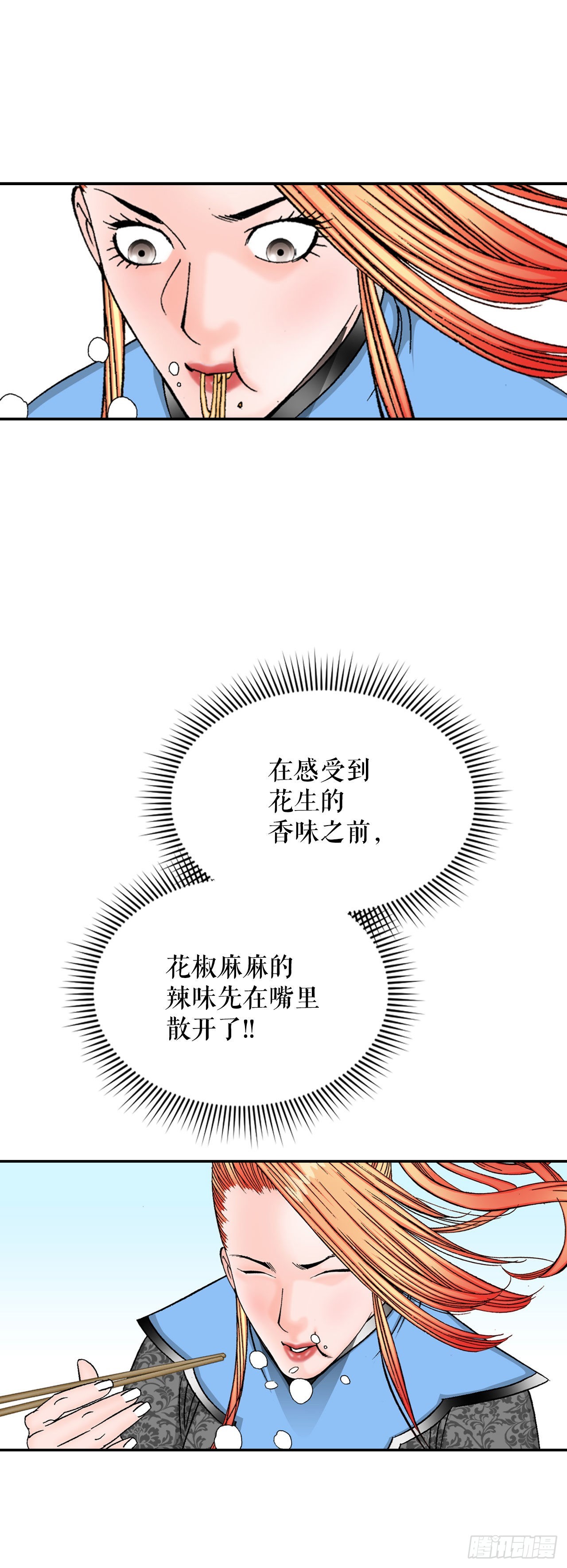 15.干烧岩鲤-173