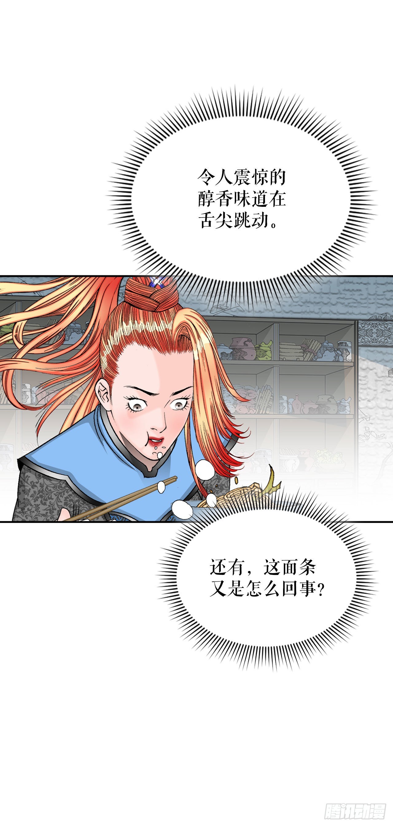 15.干烧岩鲤-174