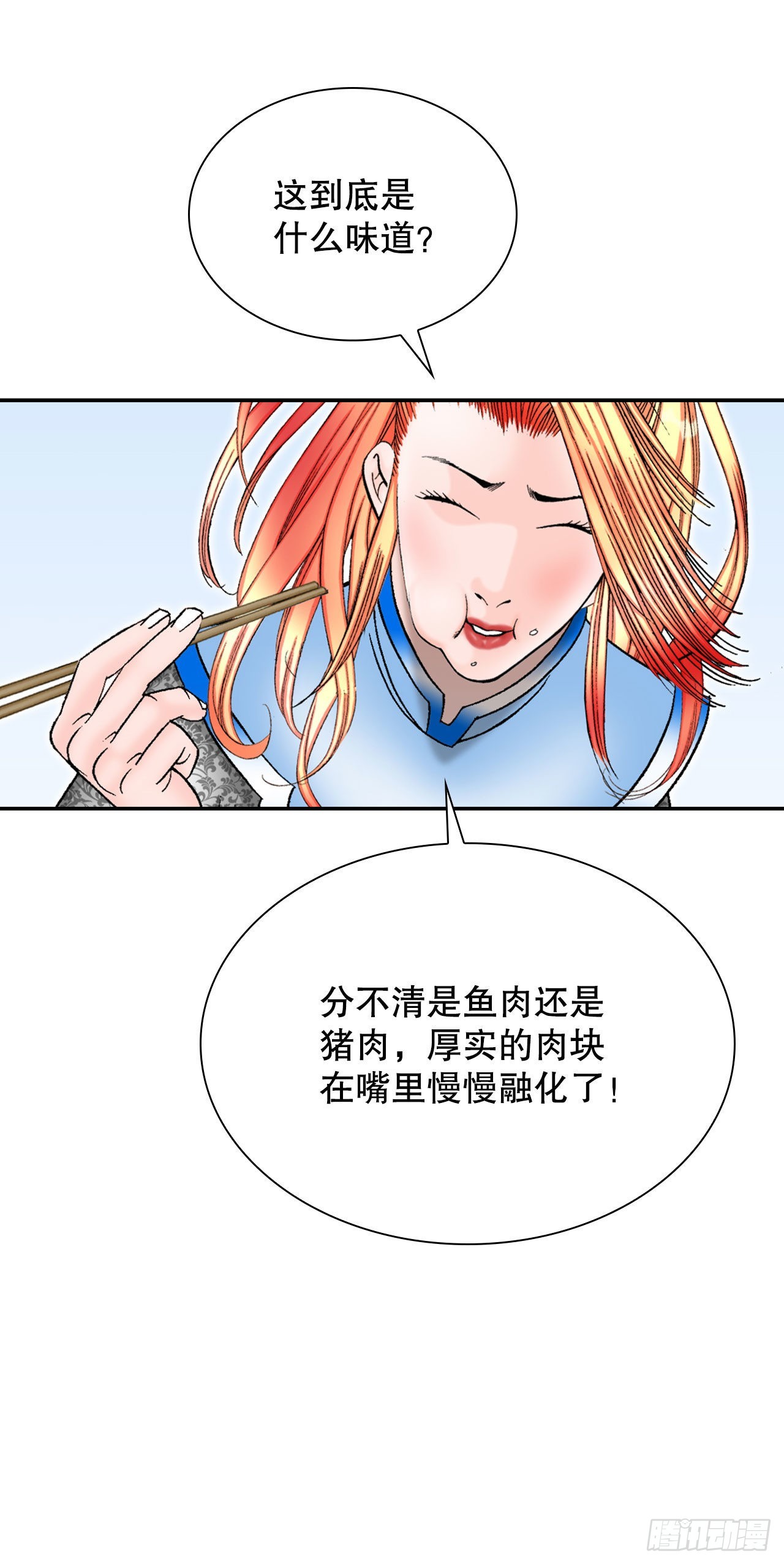 15.干烧岩鲤-187