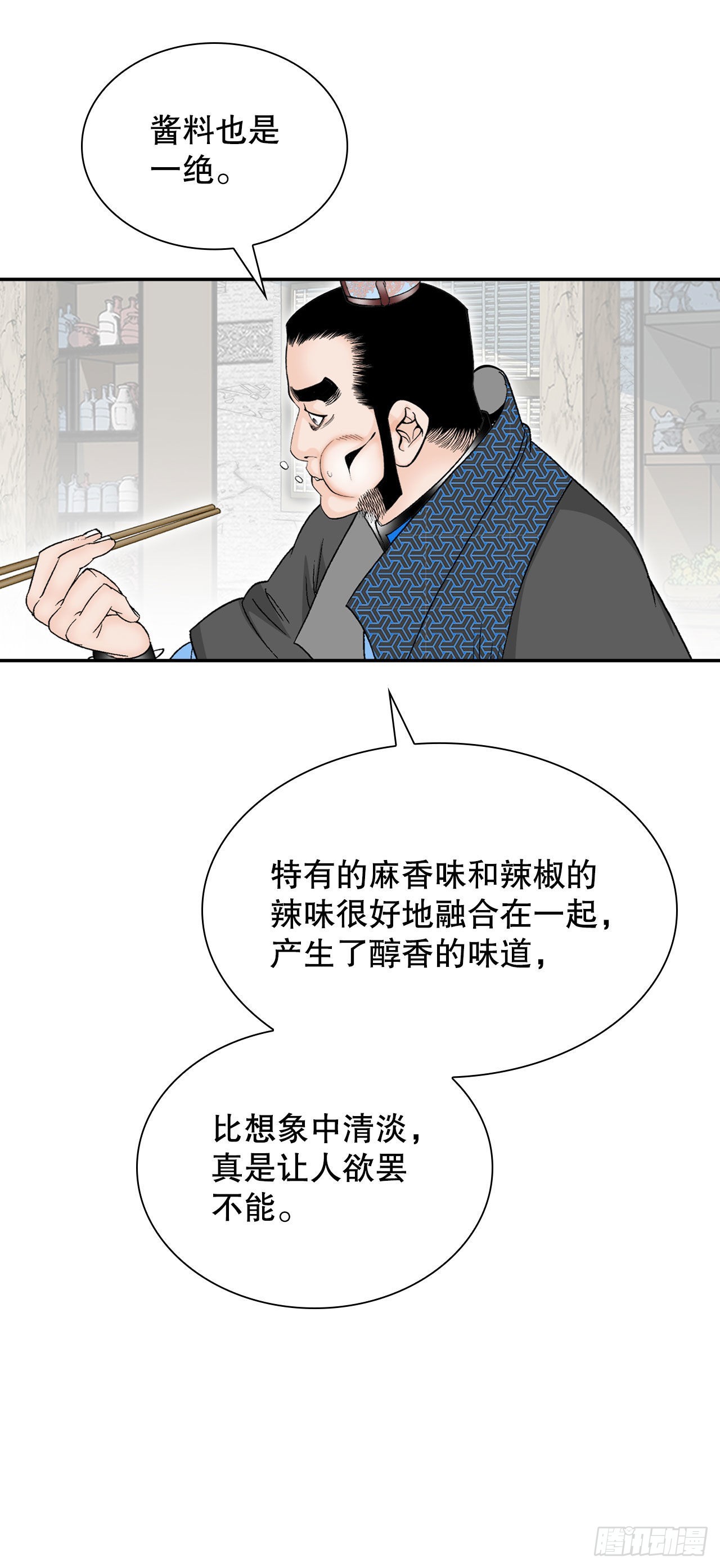 15.干烧岩鲤-188