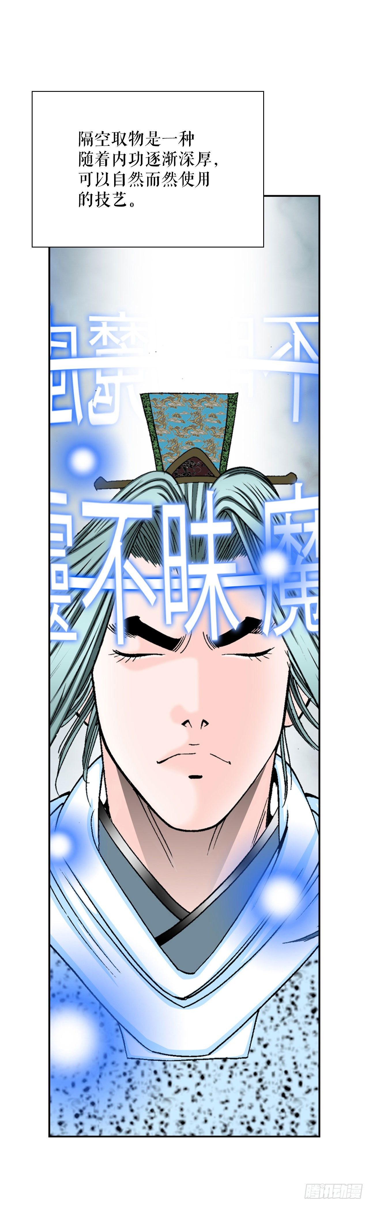 17.猛虎帮的内斗12