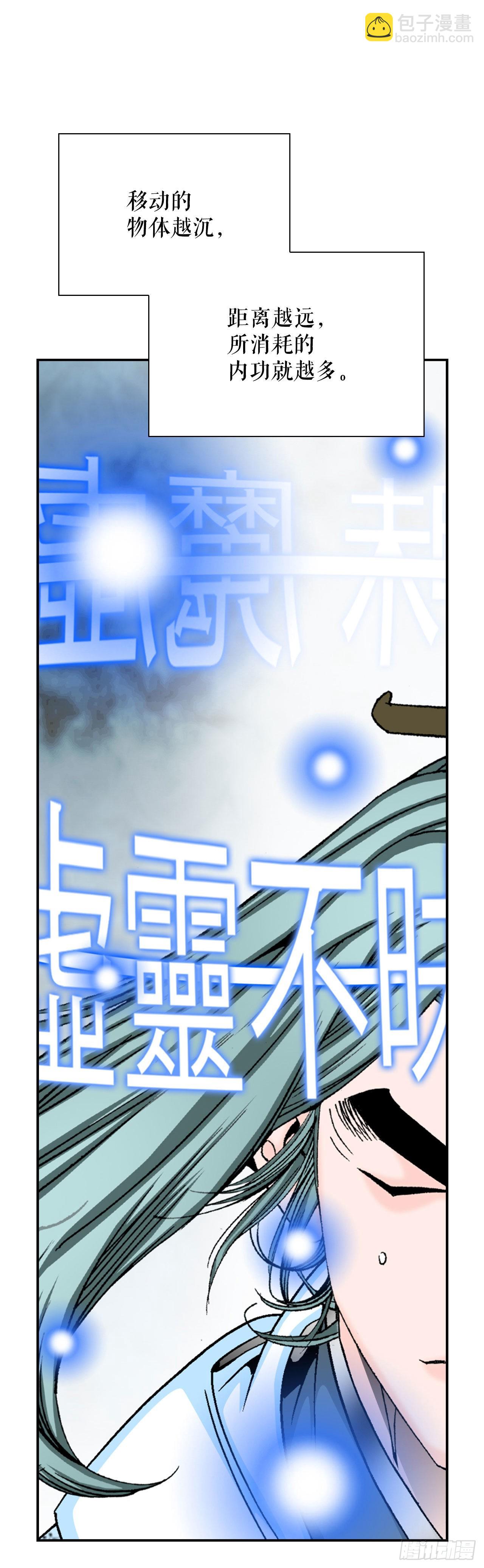 17.猛虎帮的内斗13