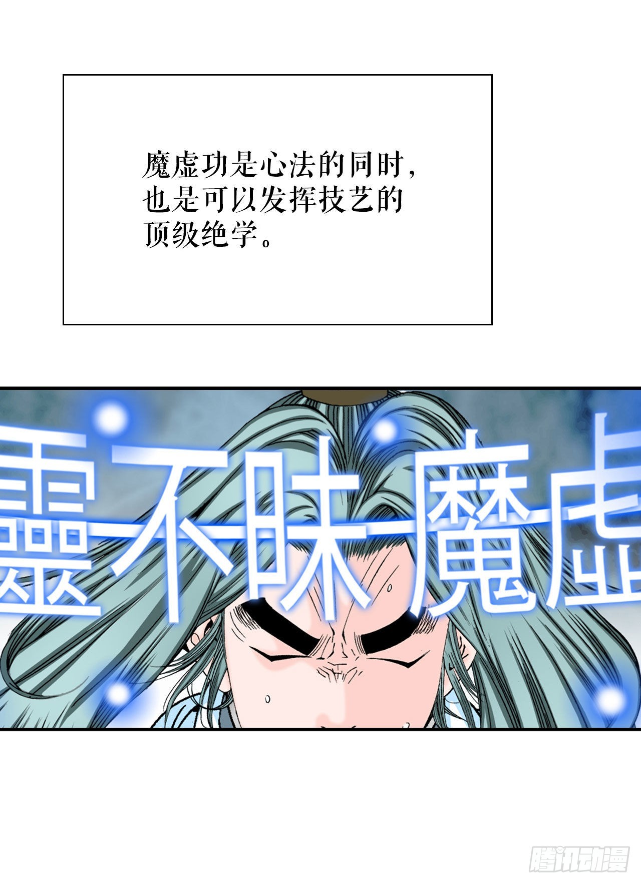 17.猛虎帮的内斗15