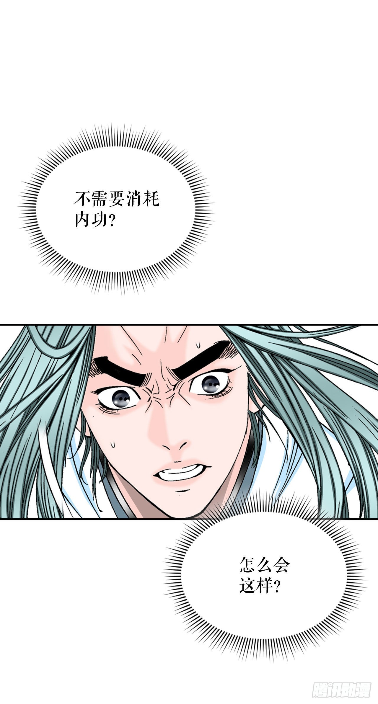 17.猛虎帮的内斗17