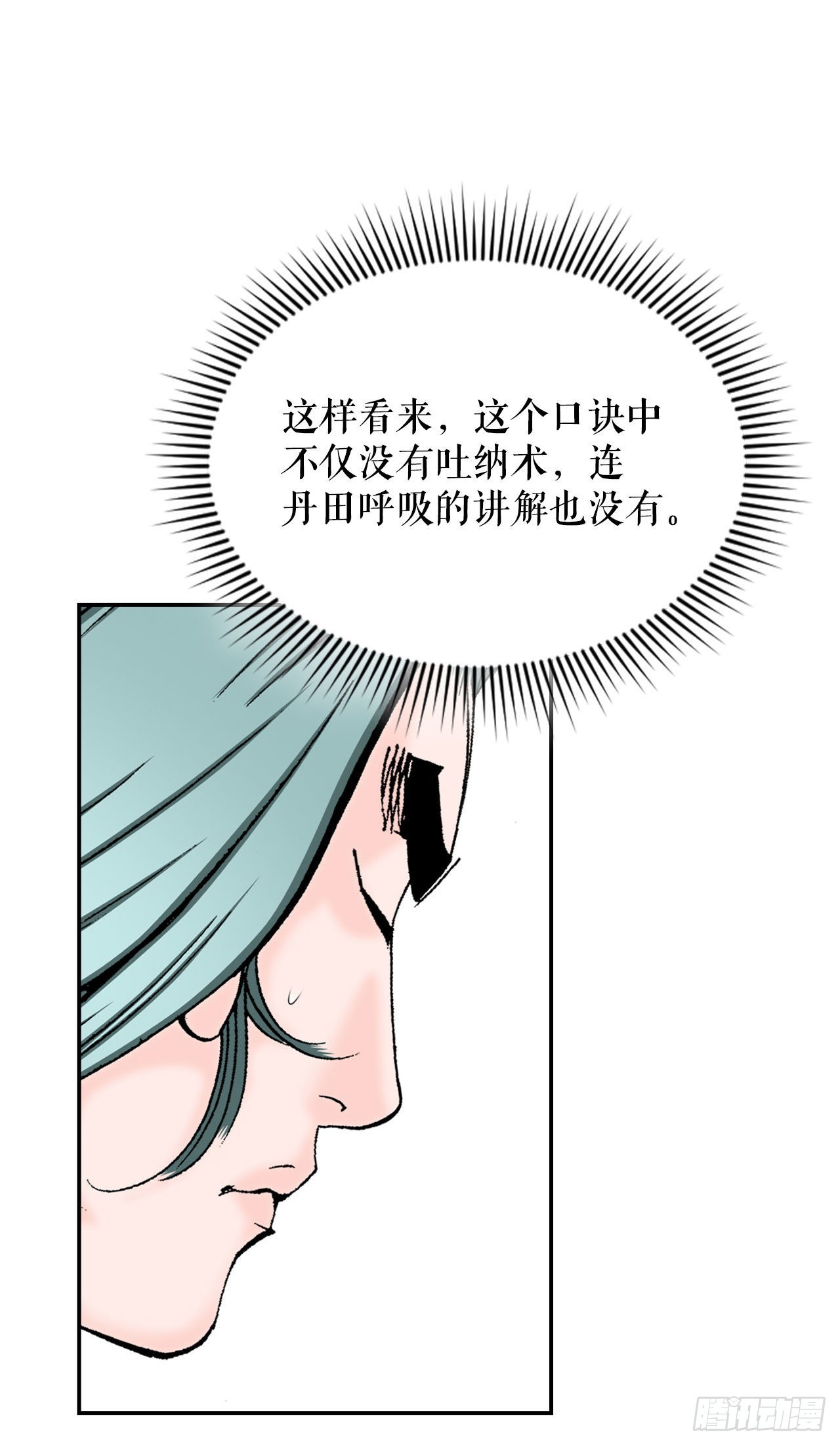 17.猛虎帮的内斗19