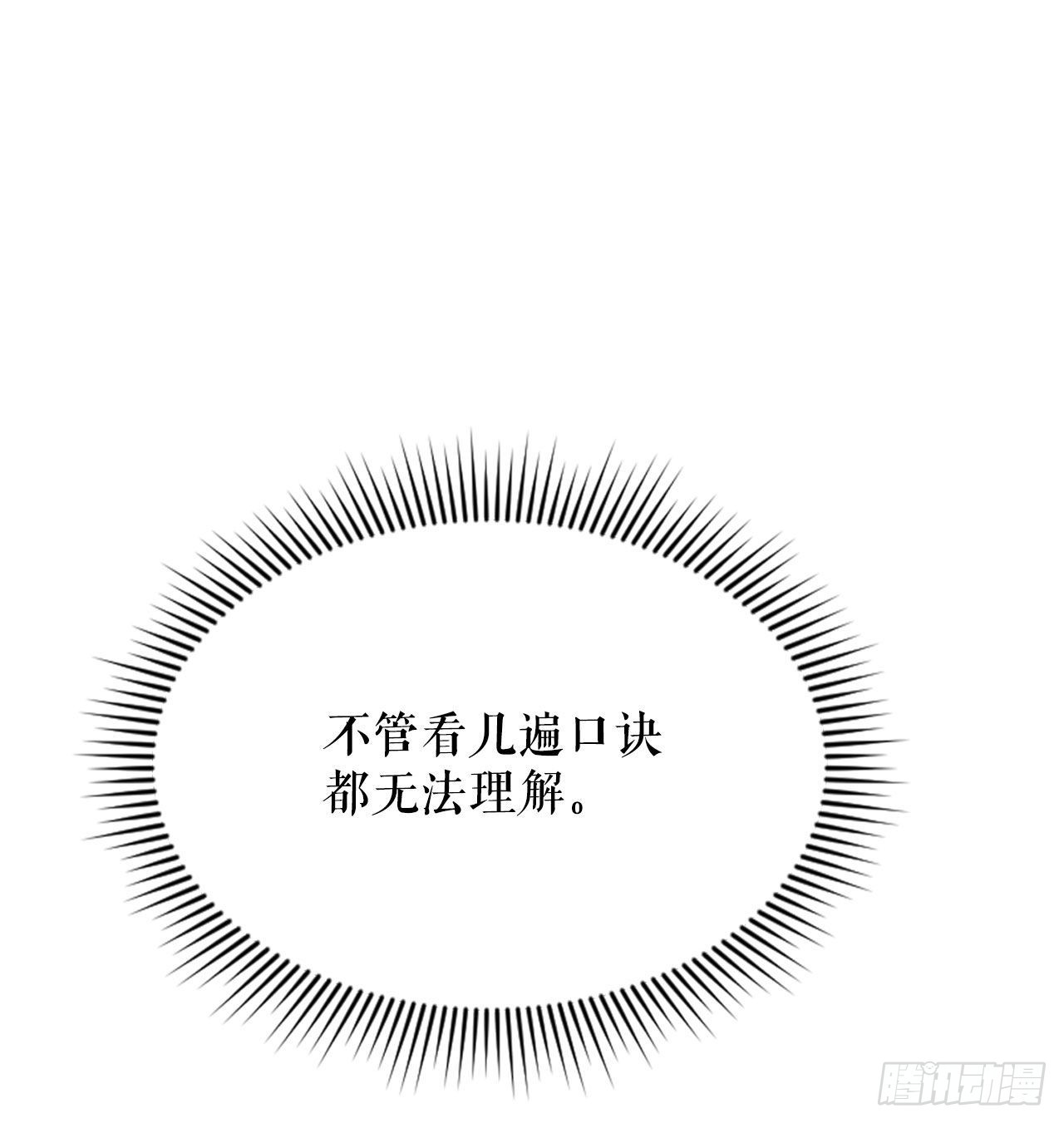 17.猛虎帮的内斗20