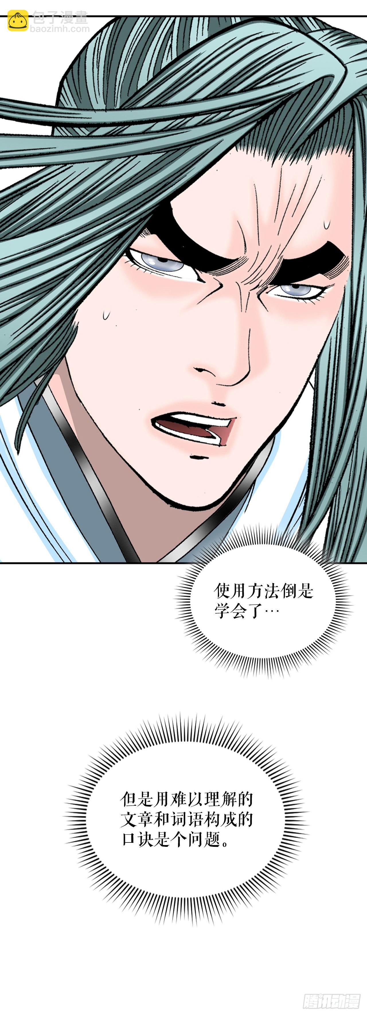 17.猛虎帮的内斗21