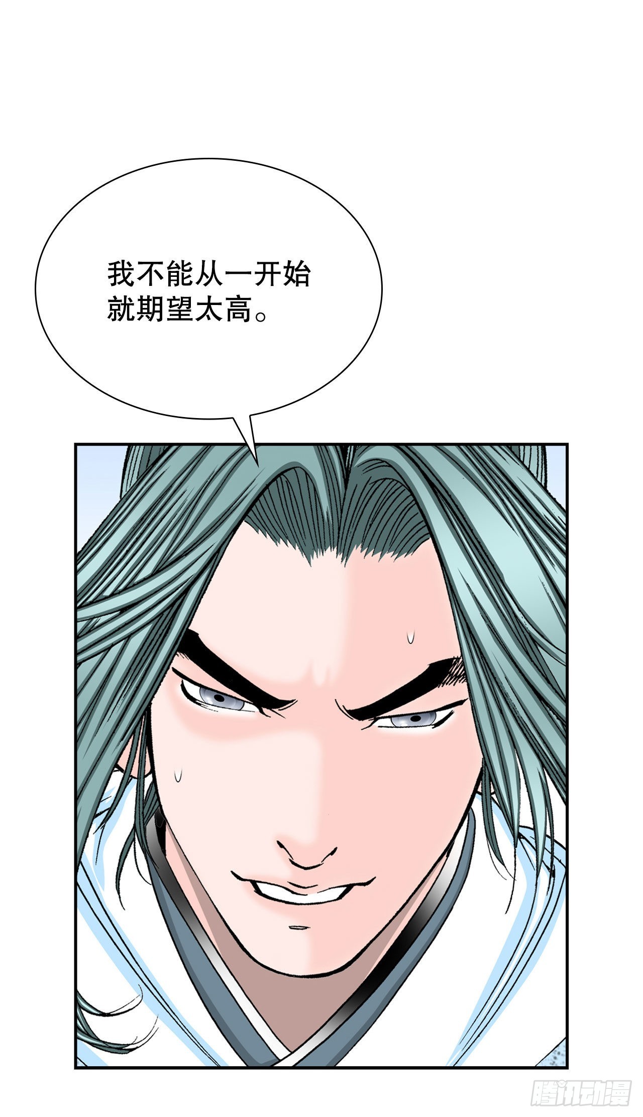 17.猛虎帮的内斗22