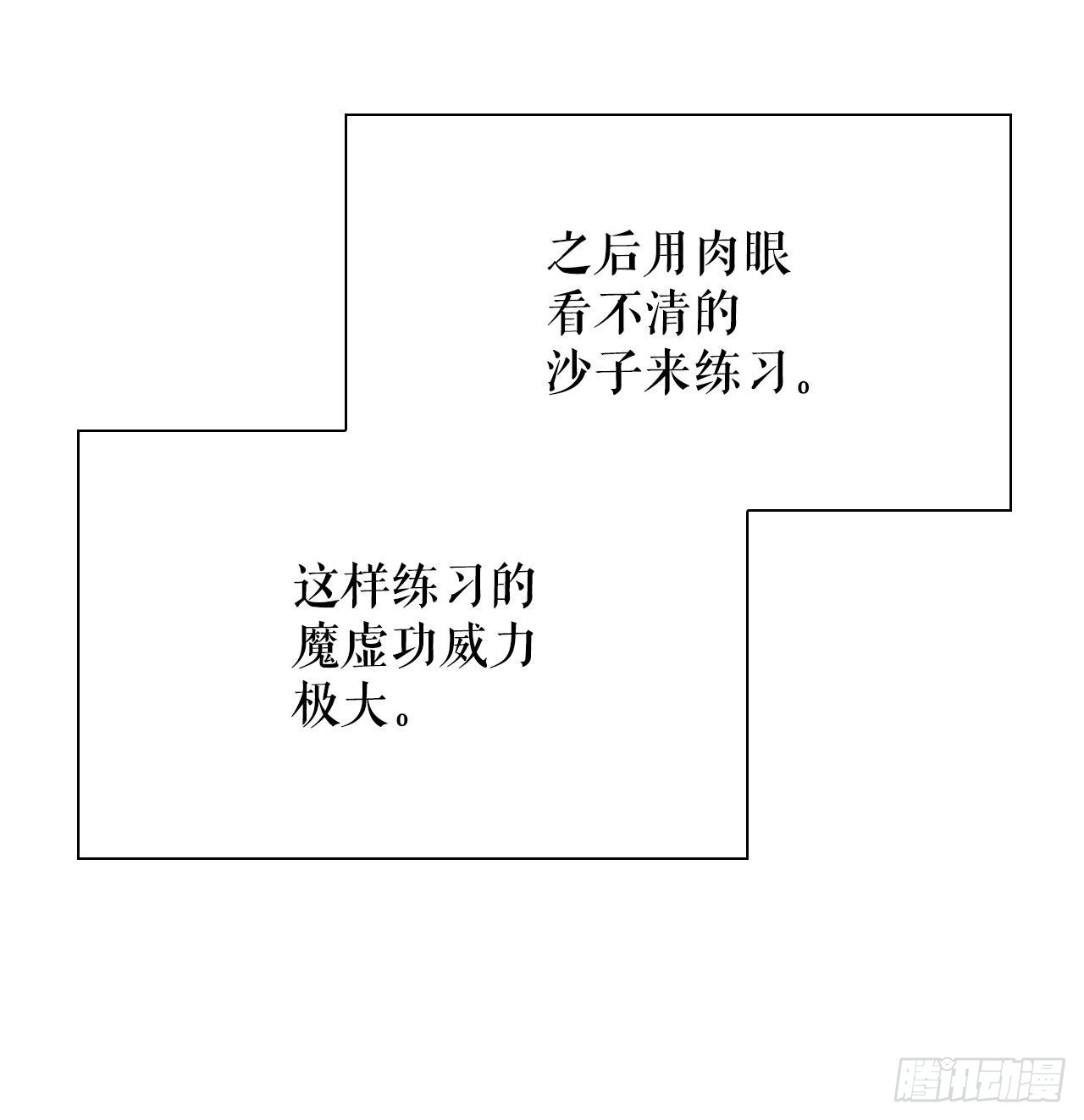 17.猛虎帮的内斗25
