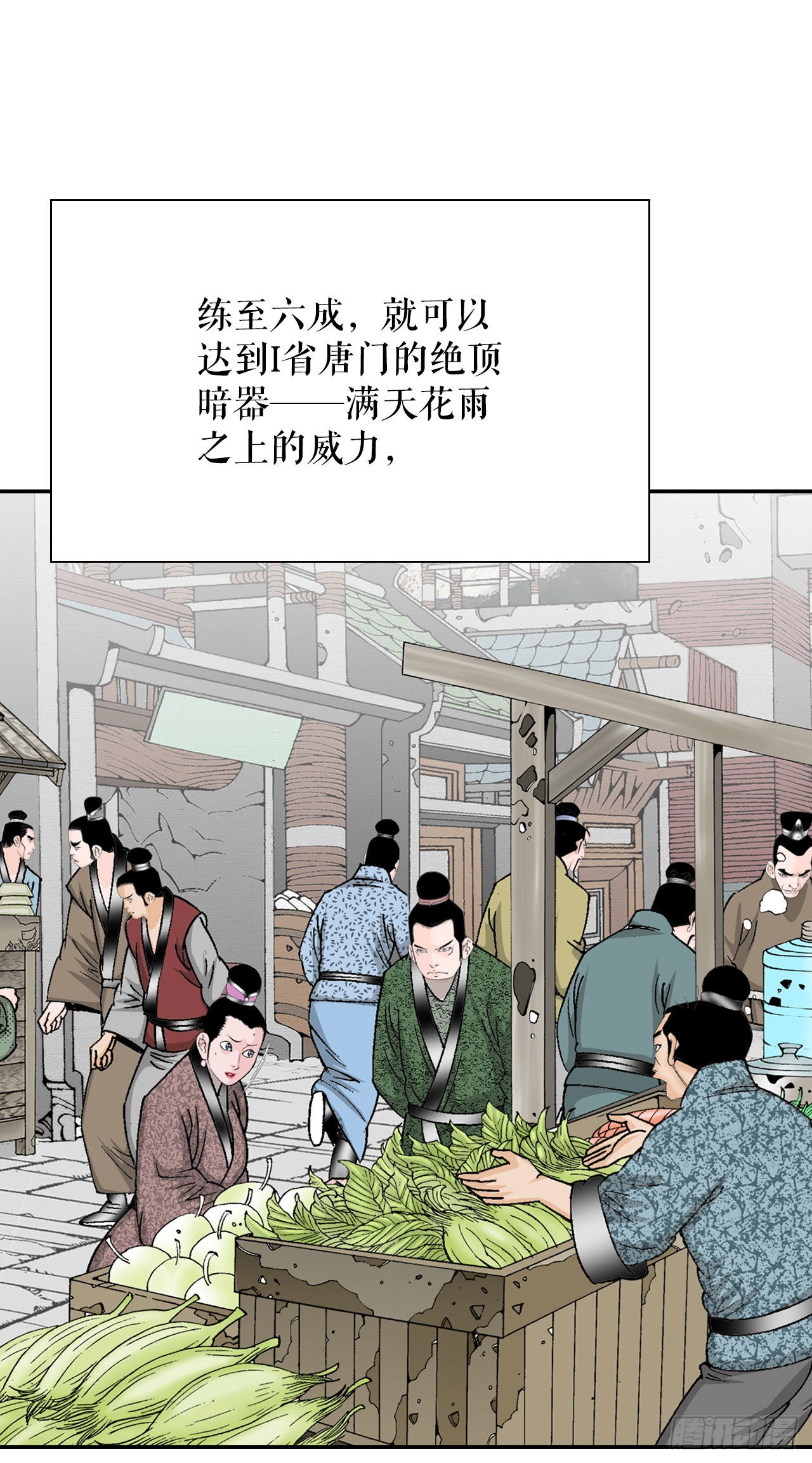 17.猛虎帮的内斗26