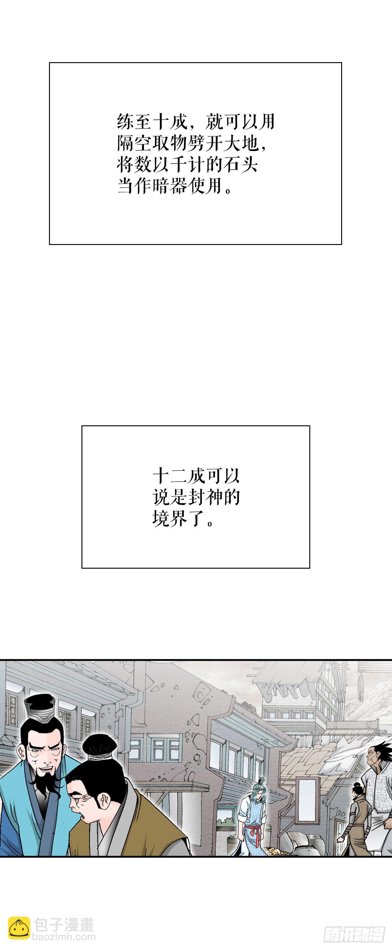 17.猛虎帮的内斗27