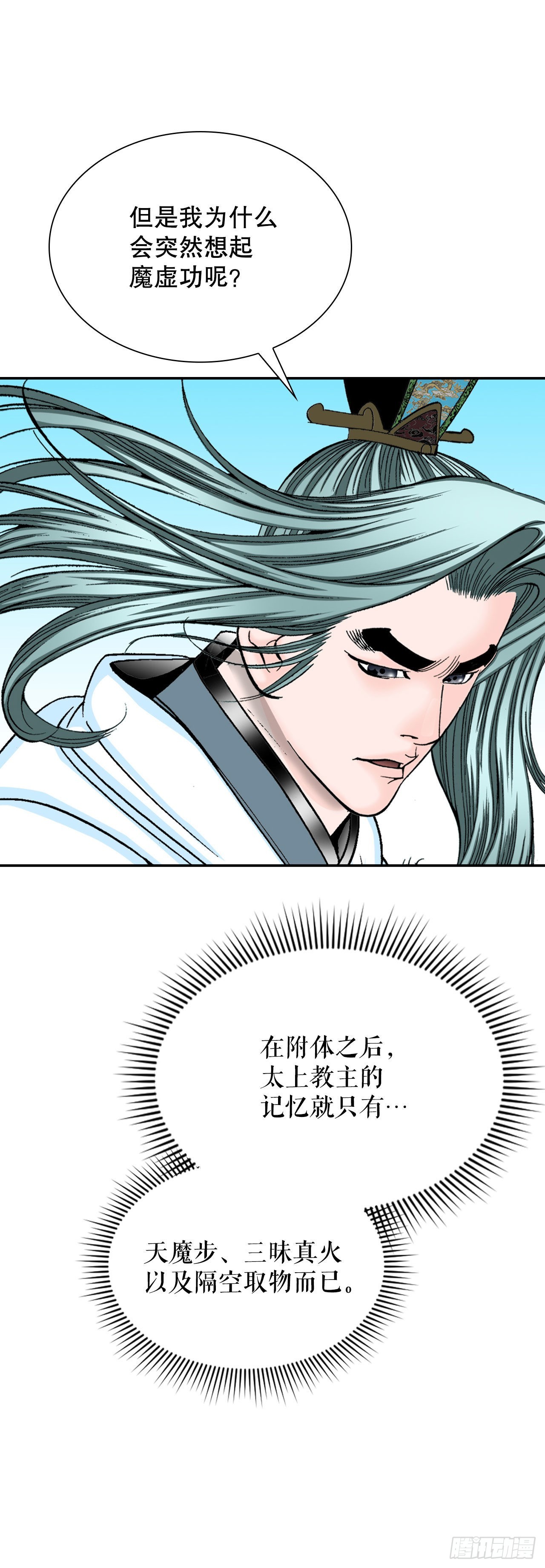 17.猛虎帮的内斗28
