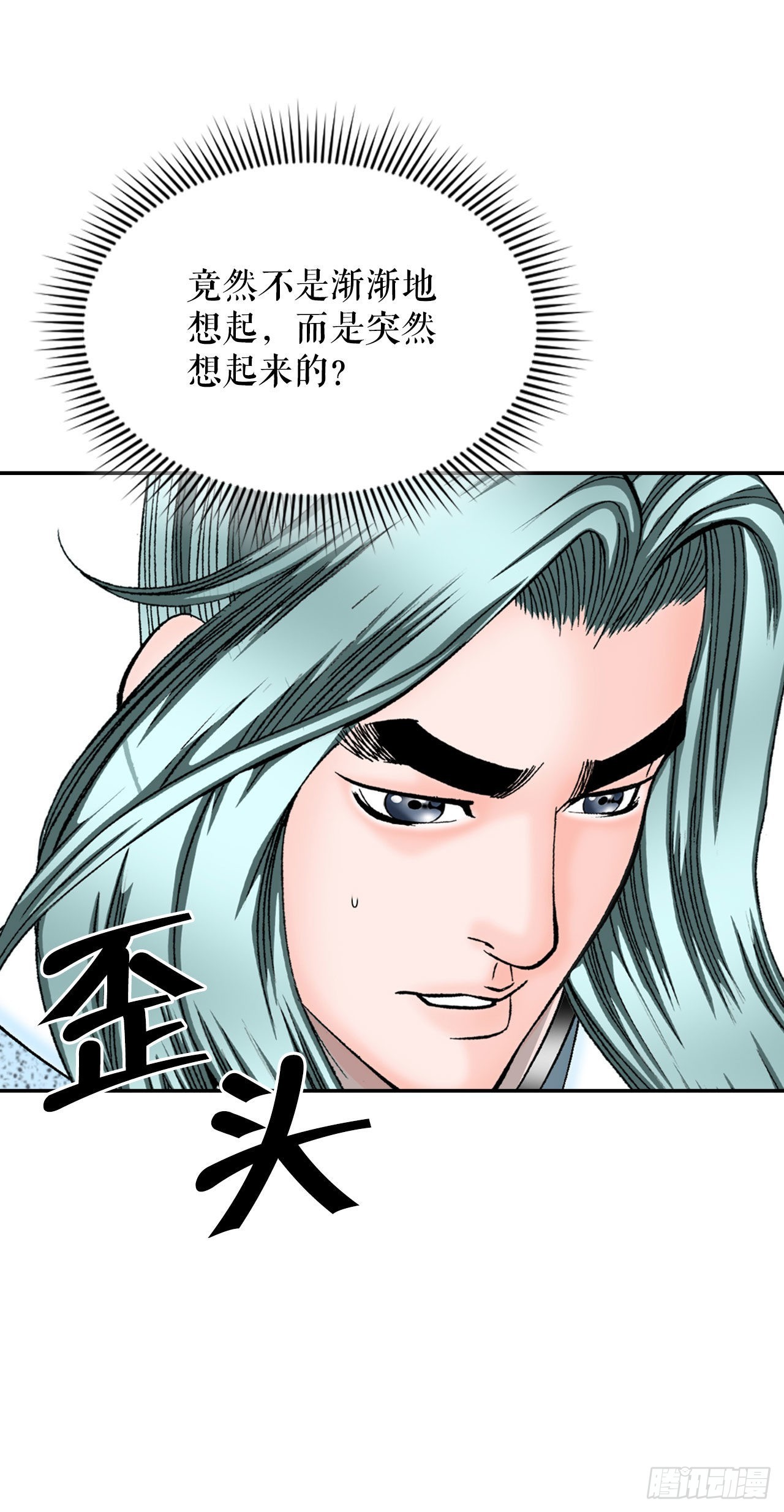 17.猛虎帮的内斗29