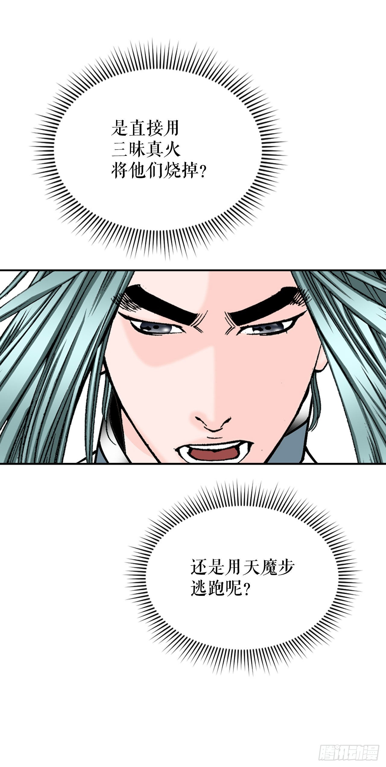 17.猛虎帮的内斗3