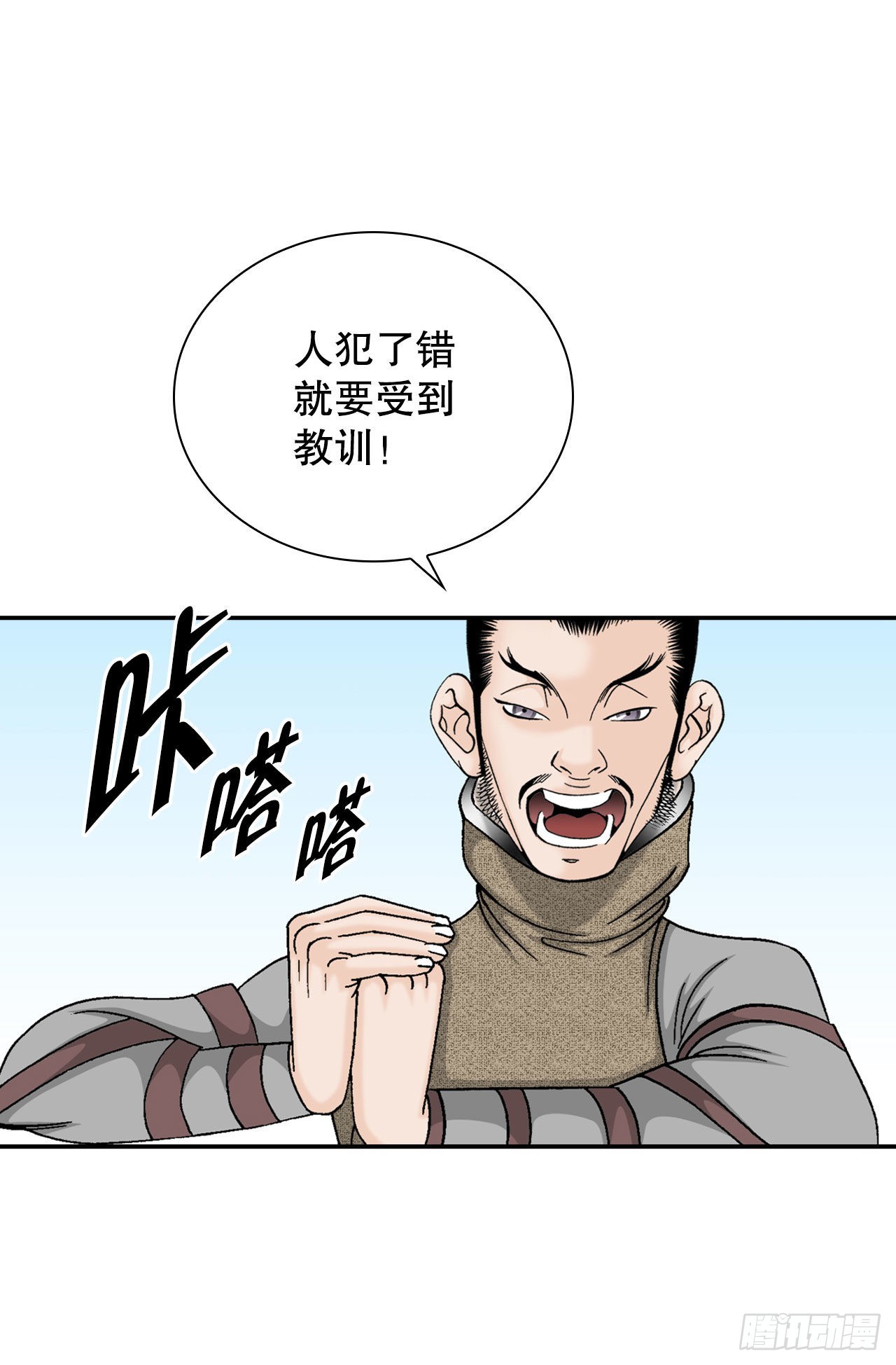 17.猛虎帮的内斗33